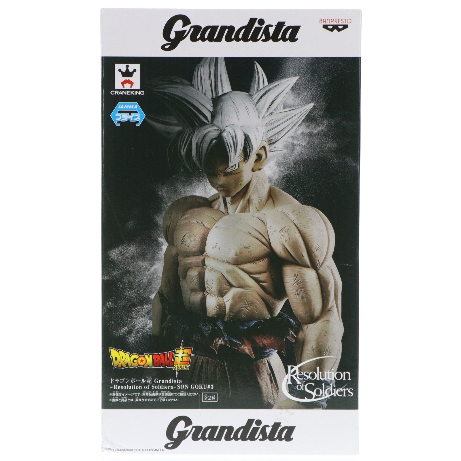 【中古即納】[FIG] 孫悟空(身勝手の極意 極/フルカラー) ドラゴンボール超(スーパー) Grandista-Resolution of Soldiers-SON GOKOU#3 フィギュア プライズ(38513) バンプレスト(20180718)