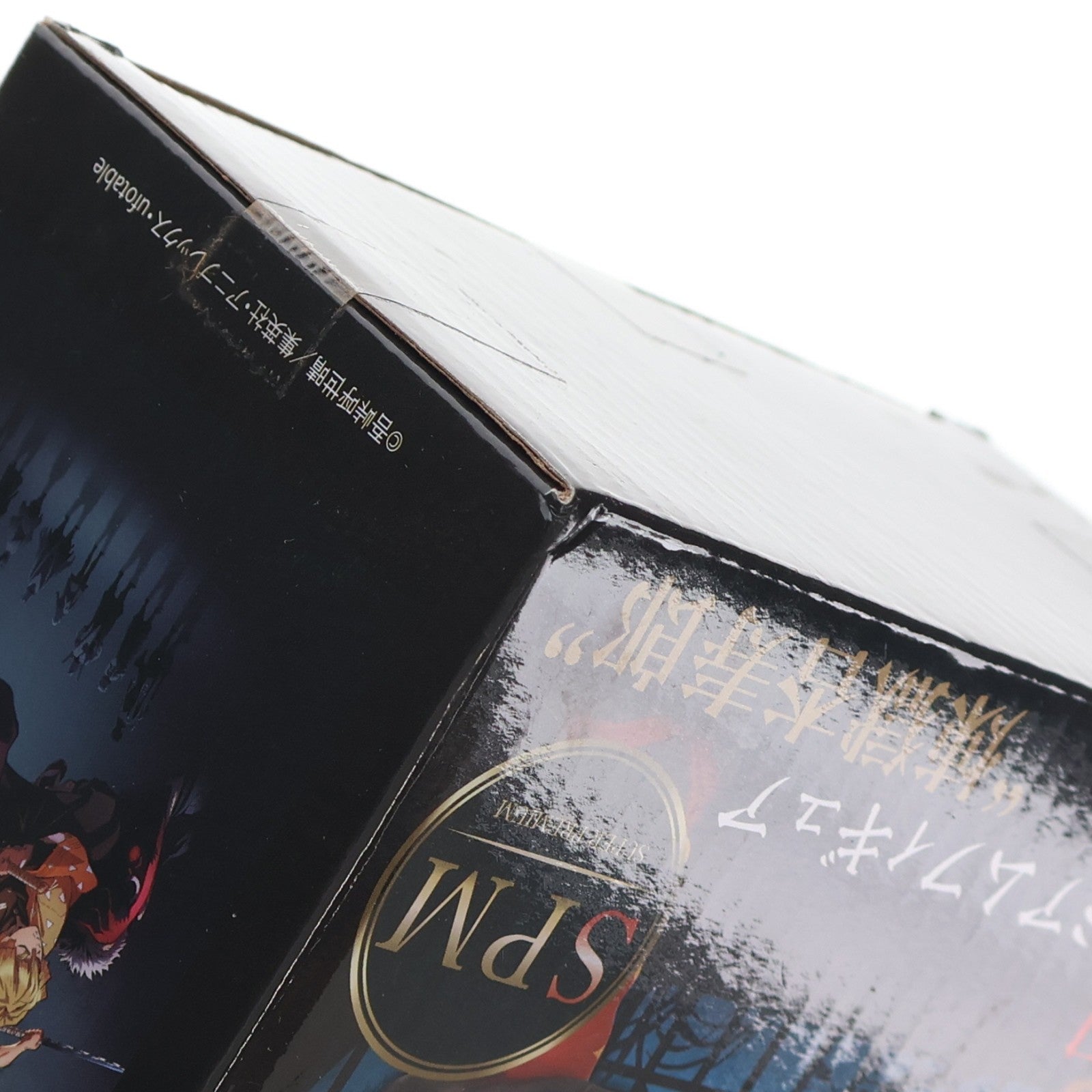 【中古即納】[FIG] 煉獄杏寿郎(れんごくきょうじゅろう) 鬼滅の刃 スーパープレミアムフィギュア プライズ(1046640) セガ(20210131)