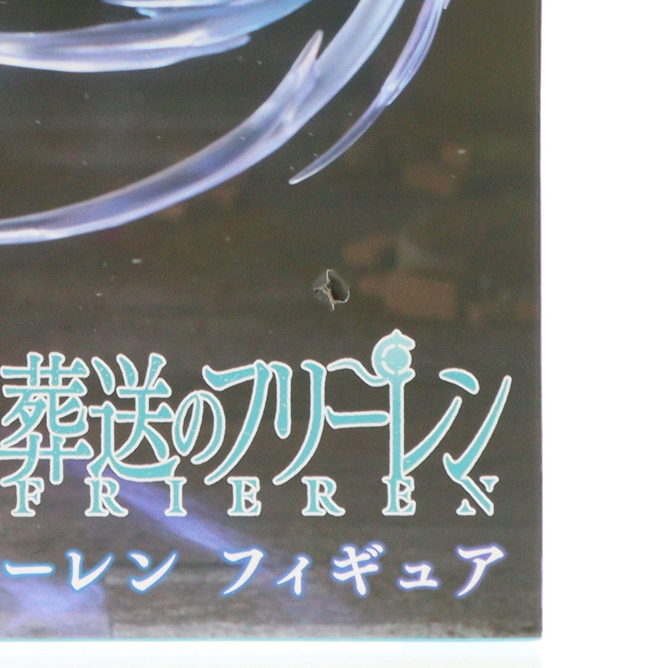 【中古即納】[FIG] フリーレン 葬送のフリーレン AMP+ フリーレン フィギュア プライズ(451916900) タイトー(20250823)