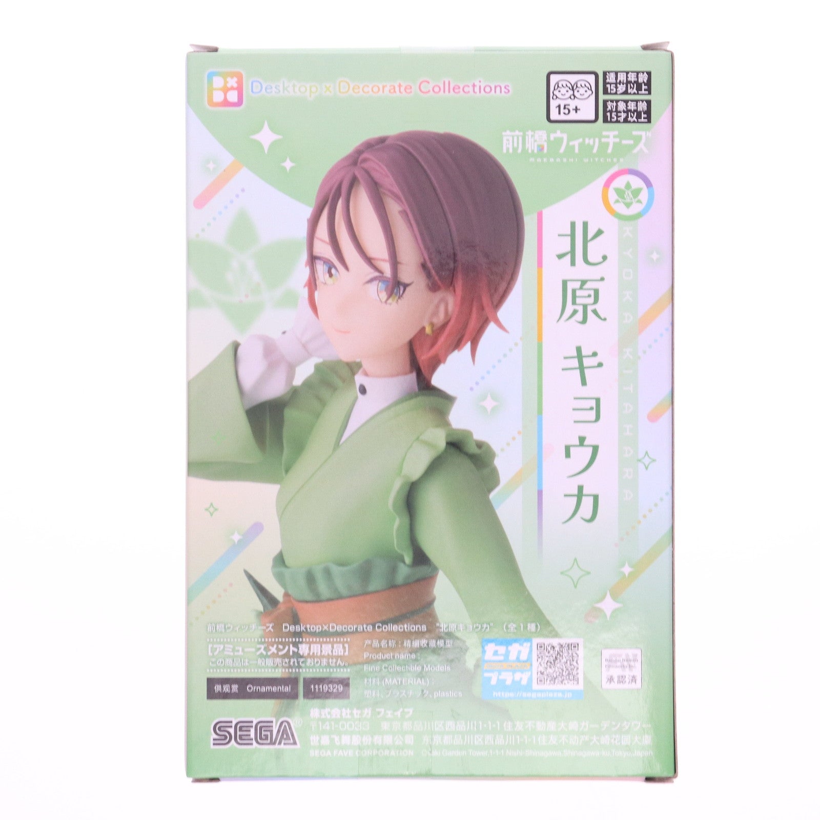 【中古即納】[FIG] 北原キョウカ(きたはらきょうか) 前橋ウィッチーズ Desktop×Decorate Collections『北原キョウカ』 フィギュア プライズ(1119329) セガ(20250627)