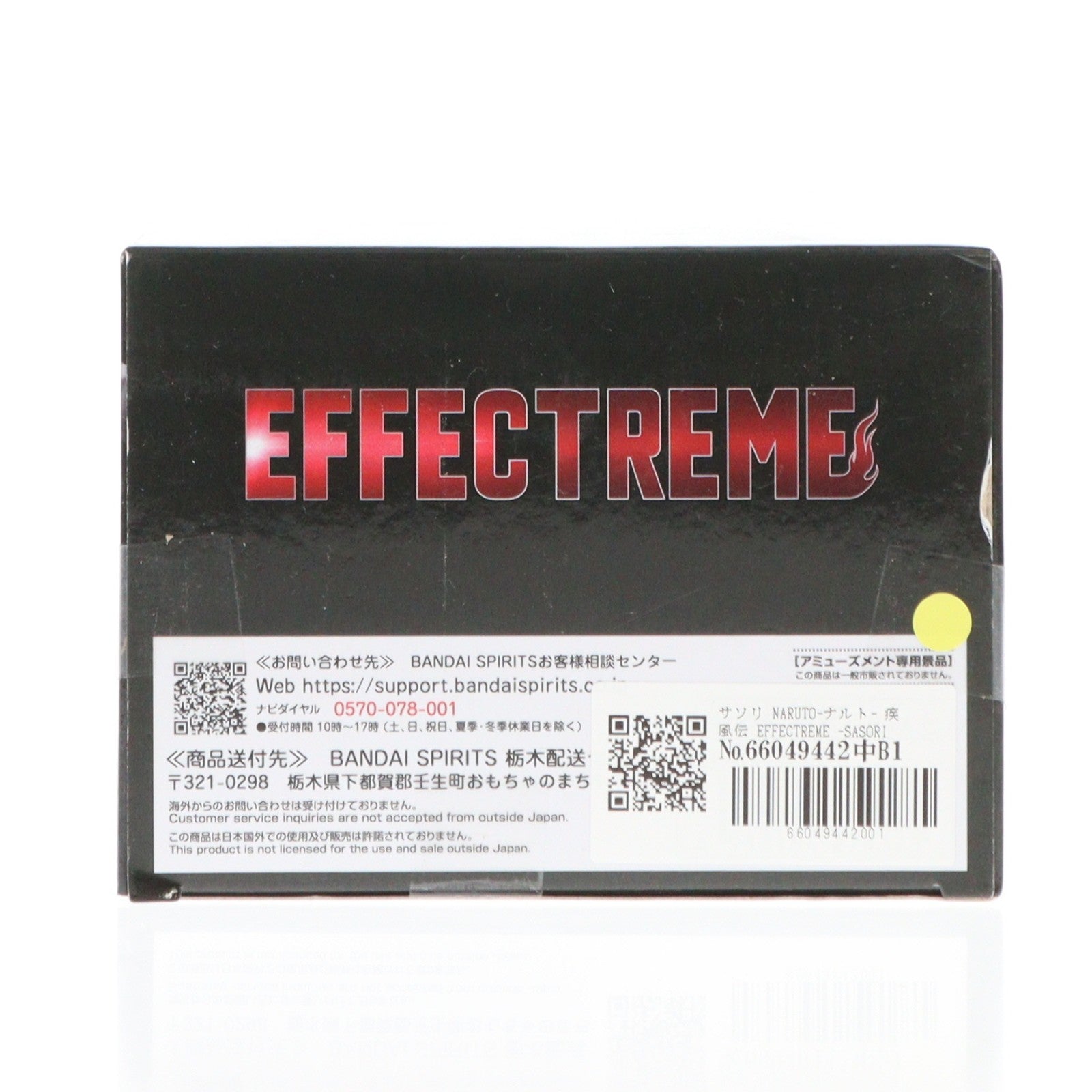 【中古即納】[FIG] サソリ NARUTO-ナルト- 疾風伝 EFFECTREME -SASORI- フィギュア プライズ(2756250) バンプレスト(20250617)