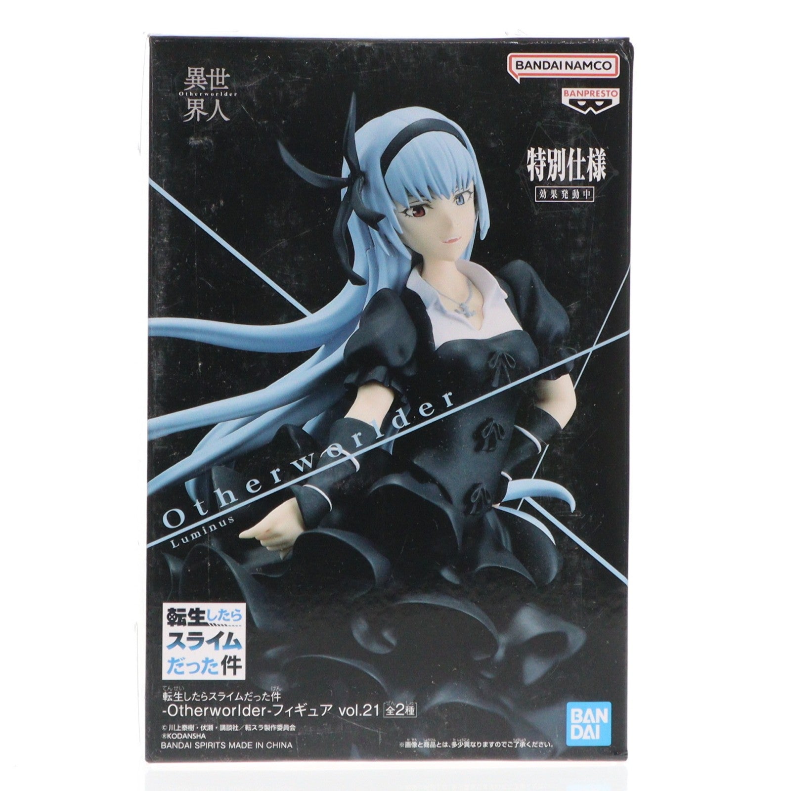 【中古即納】[FIG] ルミナス・バレンタイン 転生したらスライムだった件 -Otherworlder-フィギュア vol.21 プライズ(2648601) バンプレスト(20231010)