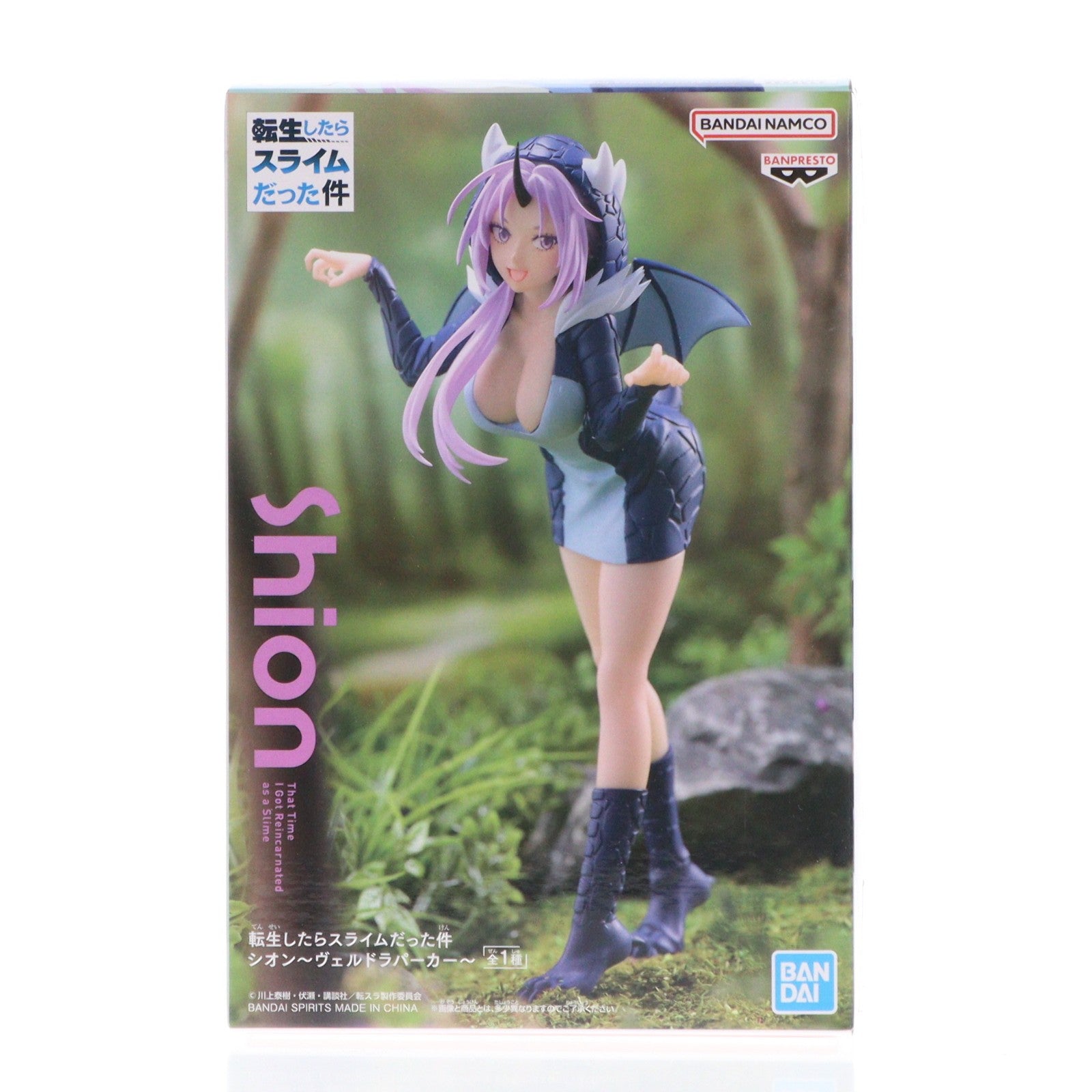 【中古即納】[FIG] シオン 転生したらスライムだった件 フィギュア シオン ヴェルドラパーカー プライズ(2685658) バンプレスト(20240331)