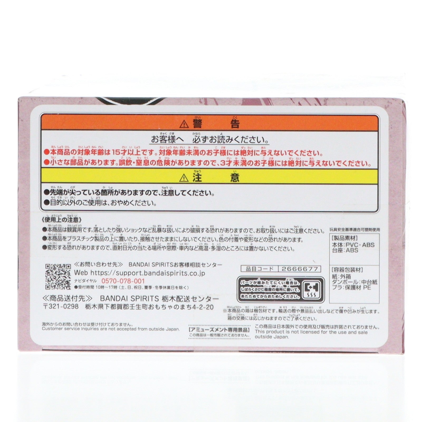 【中古即納】[FIG] 春野サクラ(はるのさくら) NARUTO-ナルト- 疾風伝 VIBRATION STARS-HARUNO SAKURA-II フィギュア プライズ(2666677) バンプレスト(20240120)