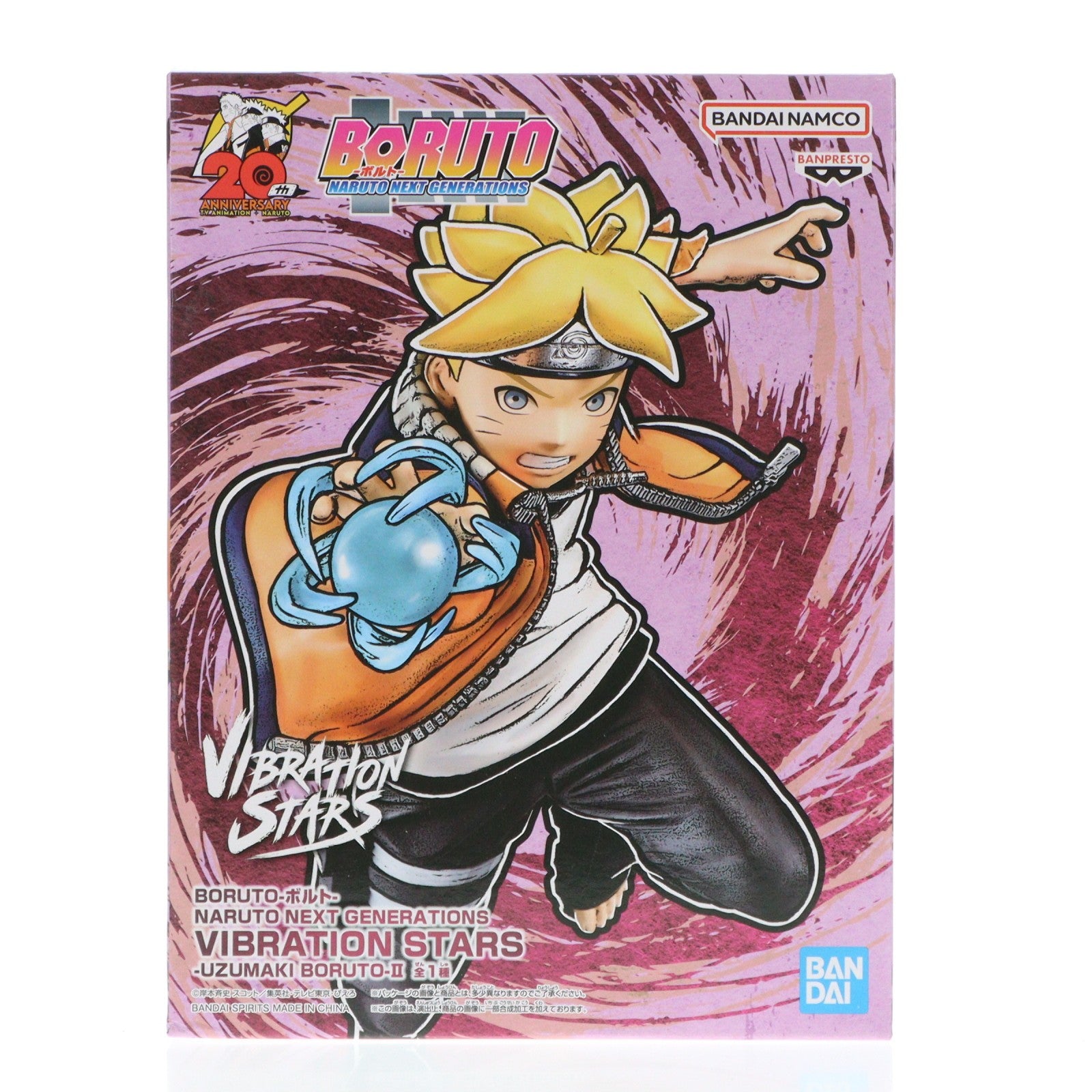【中古即納】[FIG] うずまきボルト BORUTO-ボルト- NARUTO NEXT GENERATIONS VIBRATION STARS-UZUMAKI BORUTO-II フィギュア プライズ(2626322) バンプレスト(20230131)