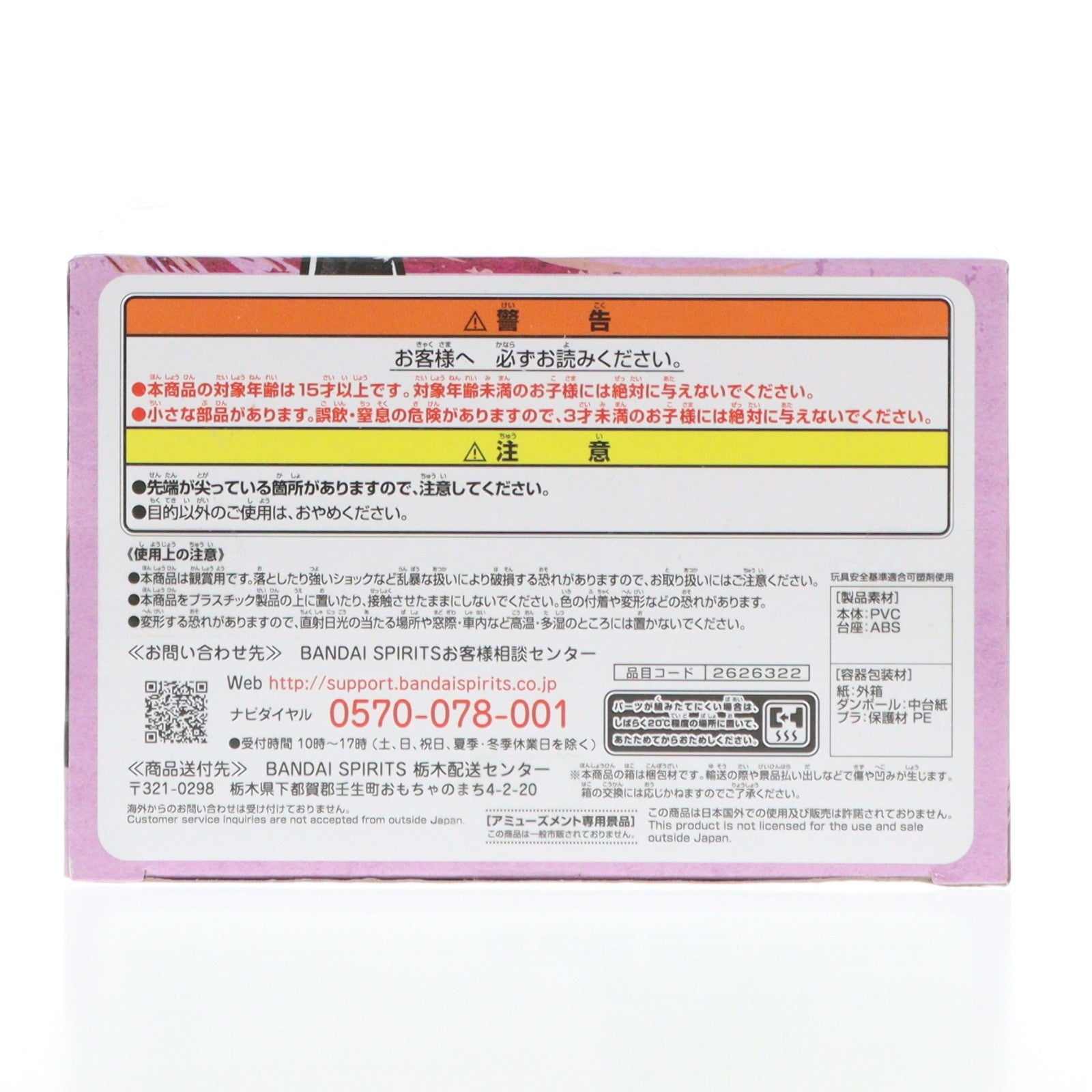 【中古即納】[FIG] うずまきボルト BORUTO-ボルト- NARUTO NEXT GENERATIONS VIBRATION STARS-UZUMAKI BORUTO-II フィギュア プライズ(2626322) バンプレスト(20230131)