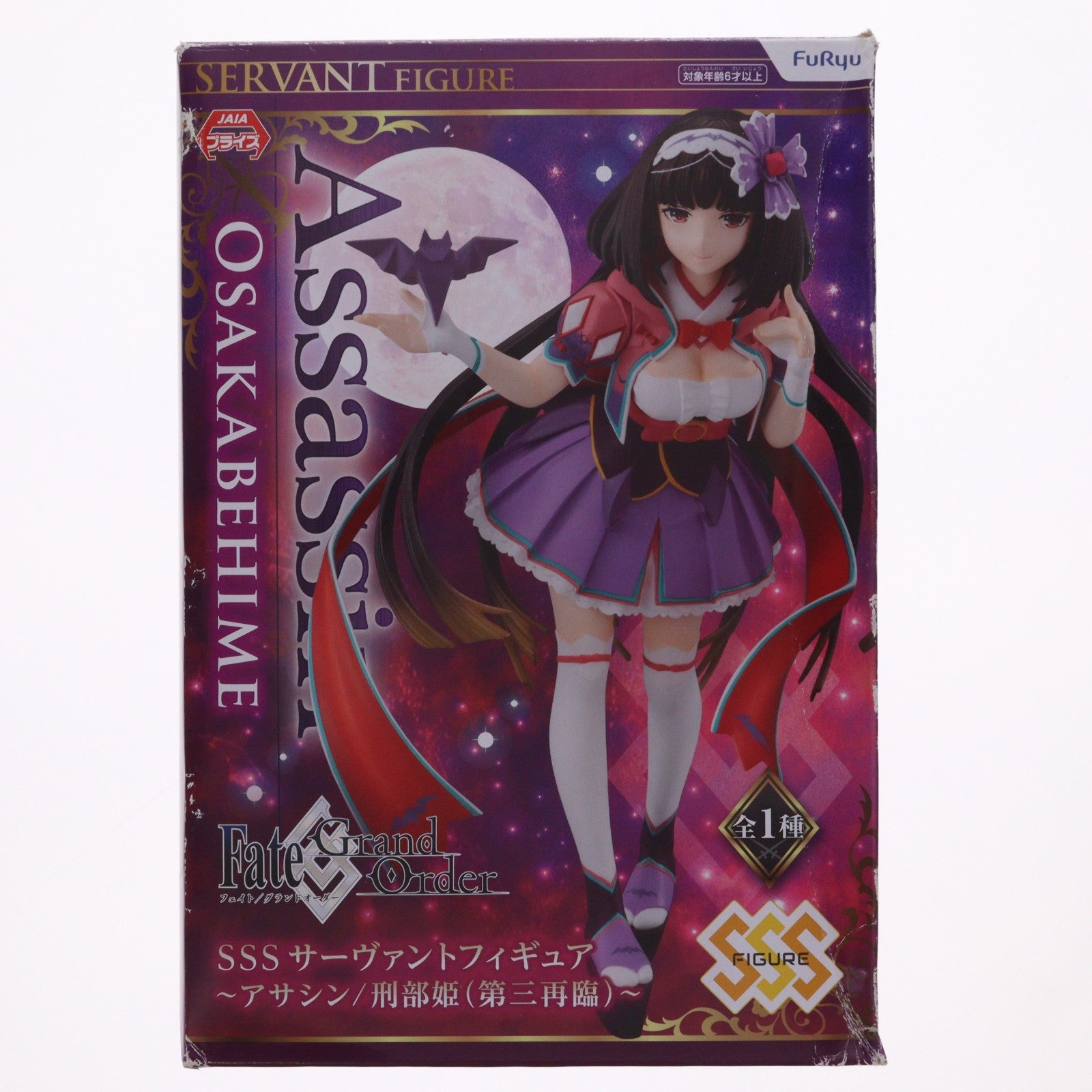 【中古即納】[FIG] アサシン/刑部姫(おさかべひめ) SSSサーヴァント～アサシン/刑部姫(第三再臨)～ Fate/Grand Order(フェイト/グランドオーダー) フィギュア プライズ(AMU-PRZ10308) フリュー(20190930)
