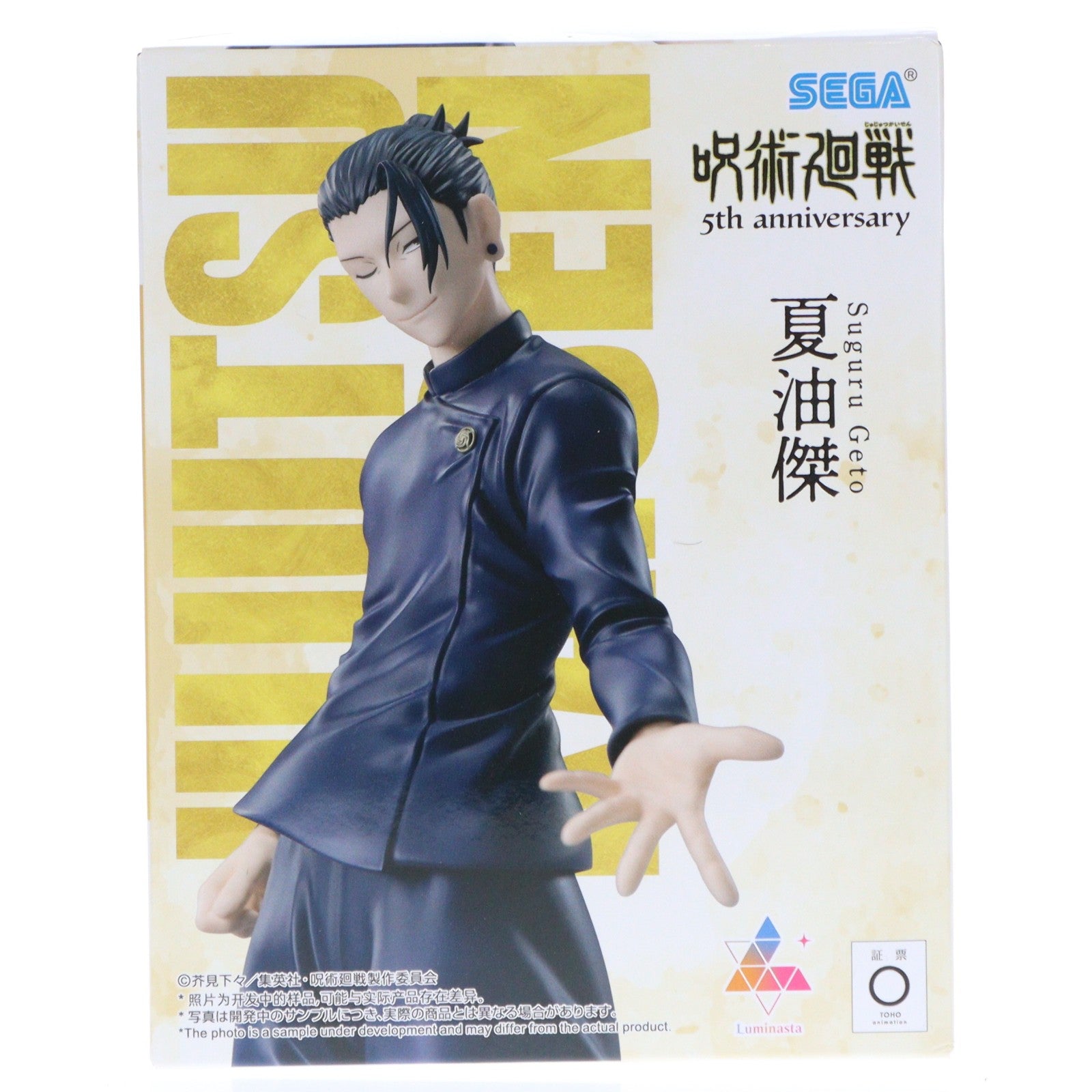 【中古即納】[FIG] ラウンドワン限定 夏油傑(げとうすぐる) アニメ『呪術廻戦』5周年 Luminasta『夏油傑』 フィギュア プライズ セガ(20251114)