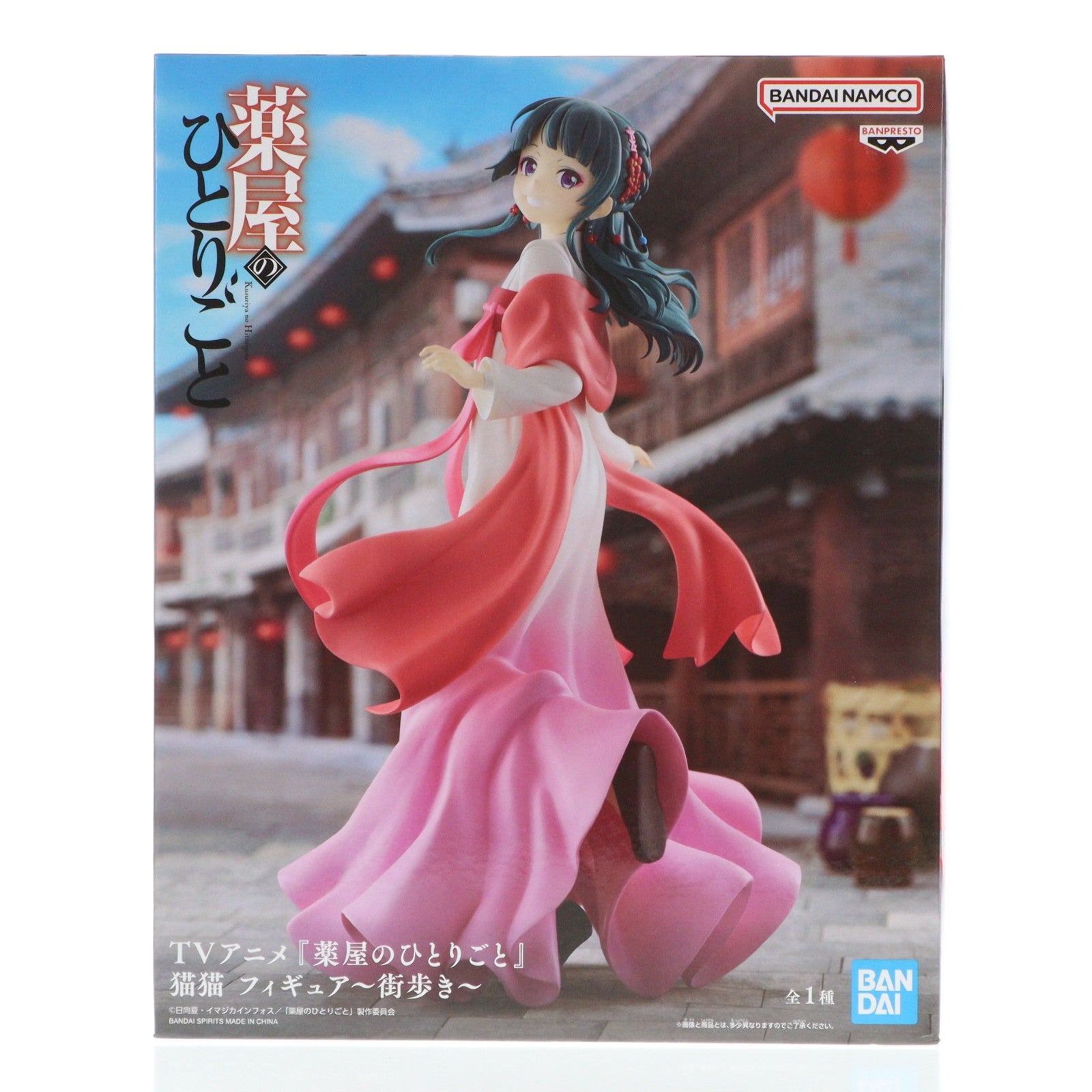 【中古即納】[FIG] 猫猫(まおまお) 薬屋のひとりごと 猫猫 フィギュア～街歩き～ プライズ(2760346) バンプレスト(20260326)