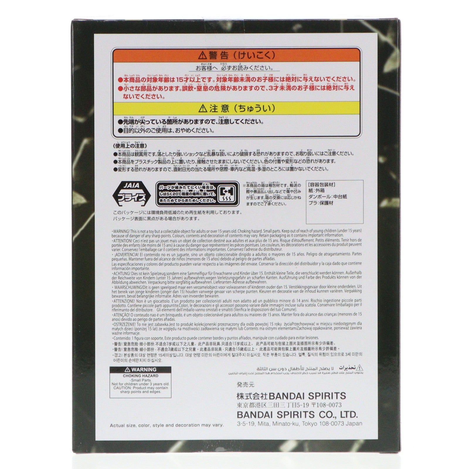 【中古即納】[FIG] シキ ワンピース BATTLE RECORD COLLECTION-SHIKI- ONE PIECE フィギュア プライズ(2802042) バンプレスト(20260416)