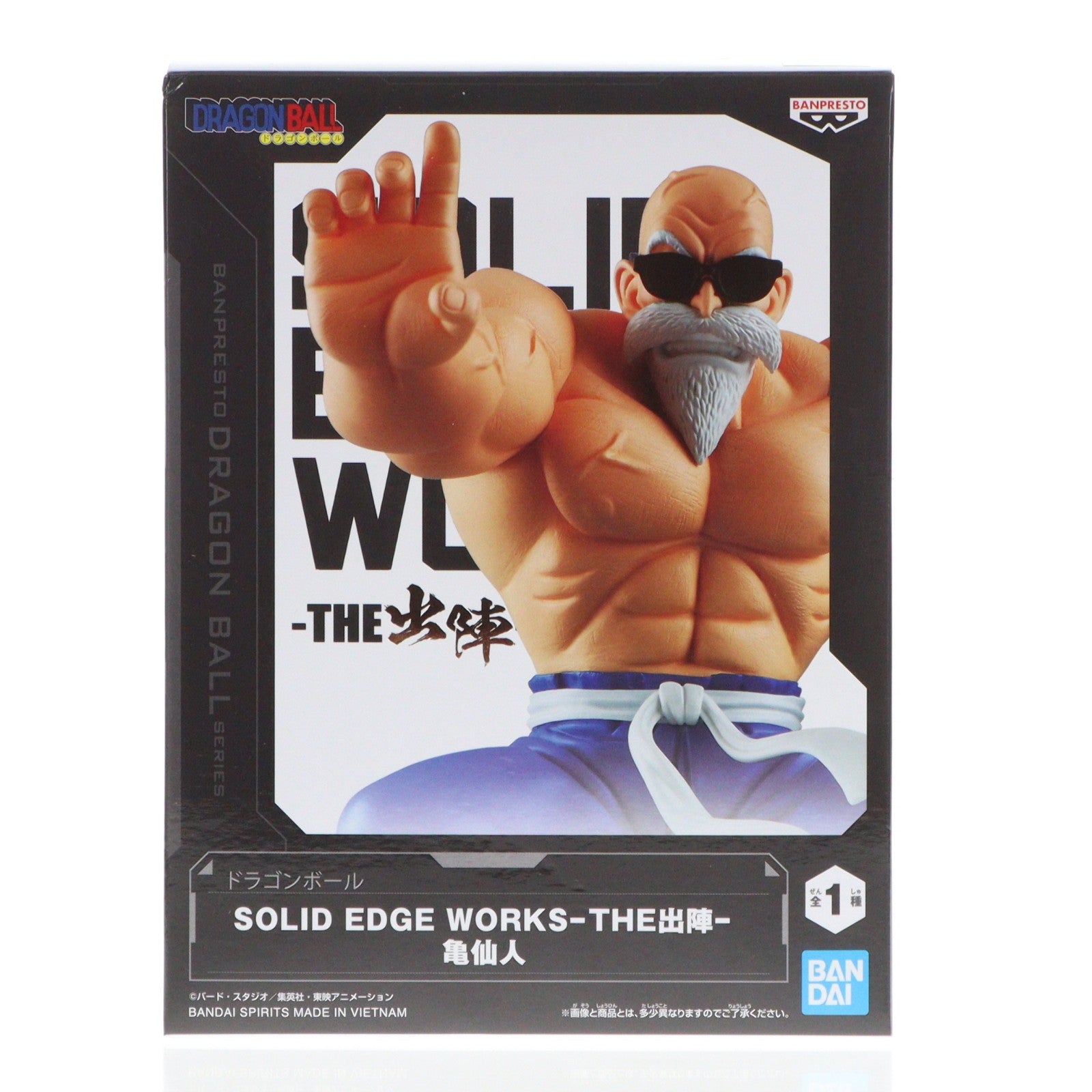 【中古即納】[FIG] 亀仙人 ドラゴンボール SOLID EDGE WORKS-THE出陣-亀仙人 フィギュア プライズ(2794177) バンプレスト(20260428)