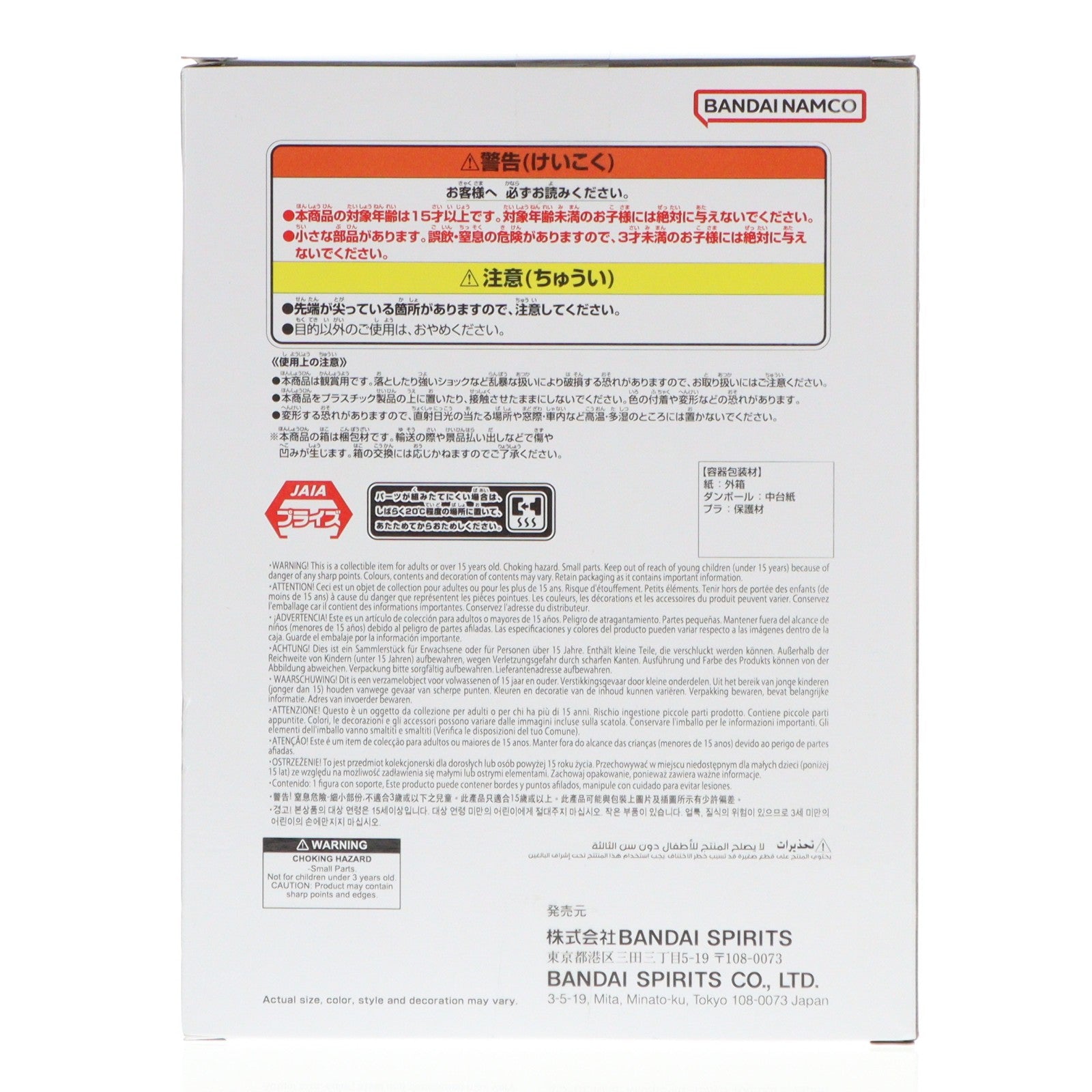 【中古即納】[FIG] 亀仙人 ドラゴンボール SOLID EDGE WORKS-THE出陣-亀仙人 フィギュア プライズ(2794177) バンプレスト(20260428)