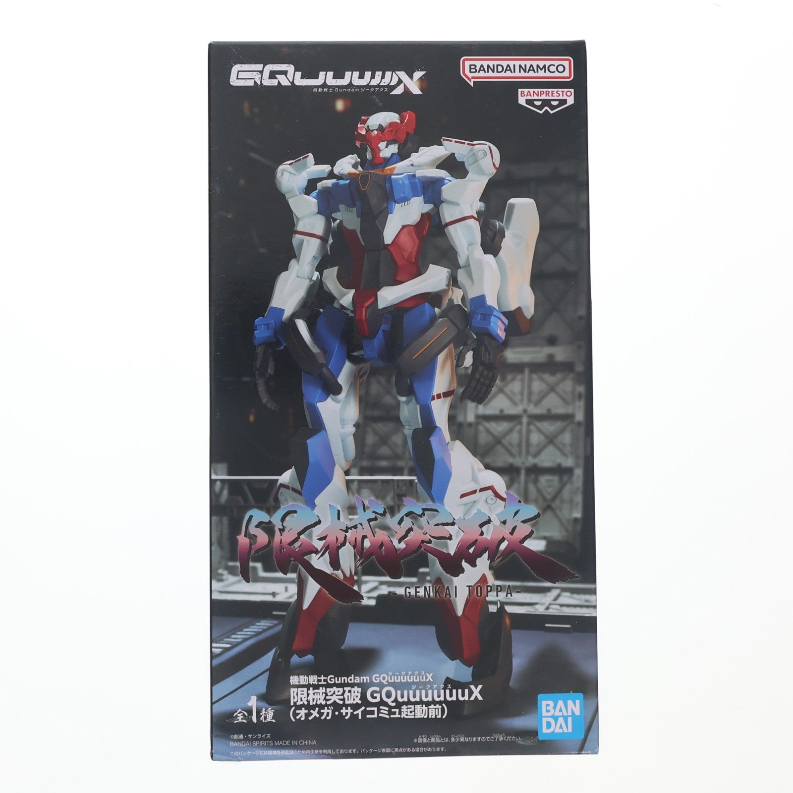 【中古即納】[FIG] GQuuuuuuX(ジークアクス) 機動戦士Gundam GQuuuuuuX(ジークアクス) 限械突破 GQuuuuuuX(オメガ・サイコミュ起動前) フィギュア プライズ(2761278) バンプレスト(20251009)