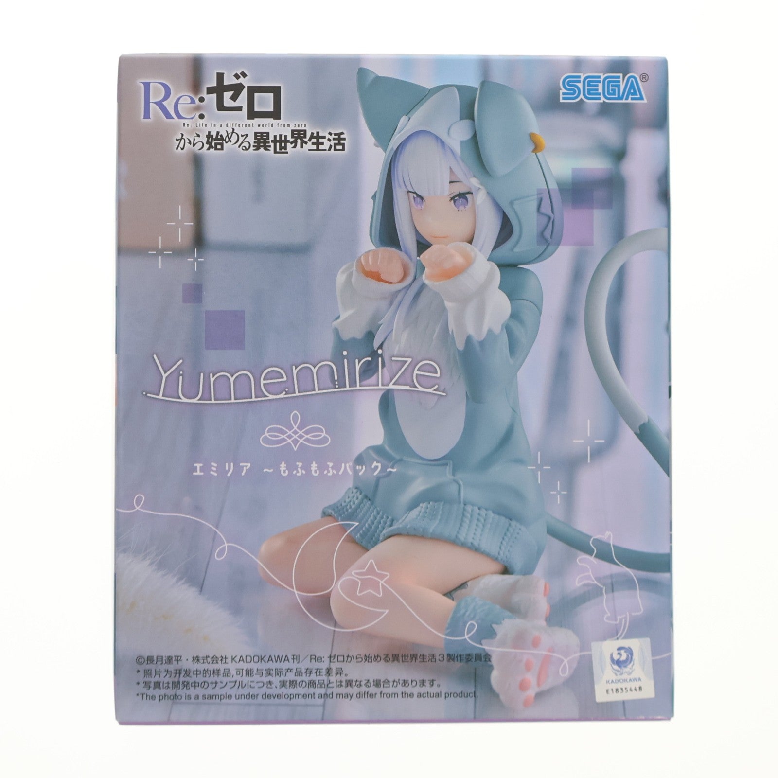 【中古即納】[FIG] エミリア Re:ゼロから始める異世界生活 Yumemirize『エミリア』～もふもふパック～ フィギュア プライズ(1120391) セガ(20251128)