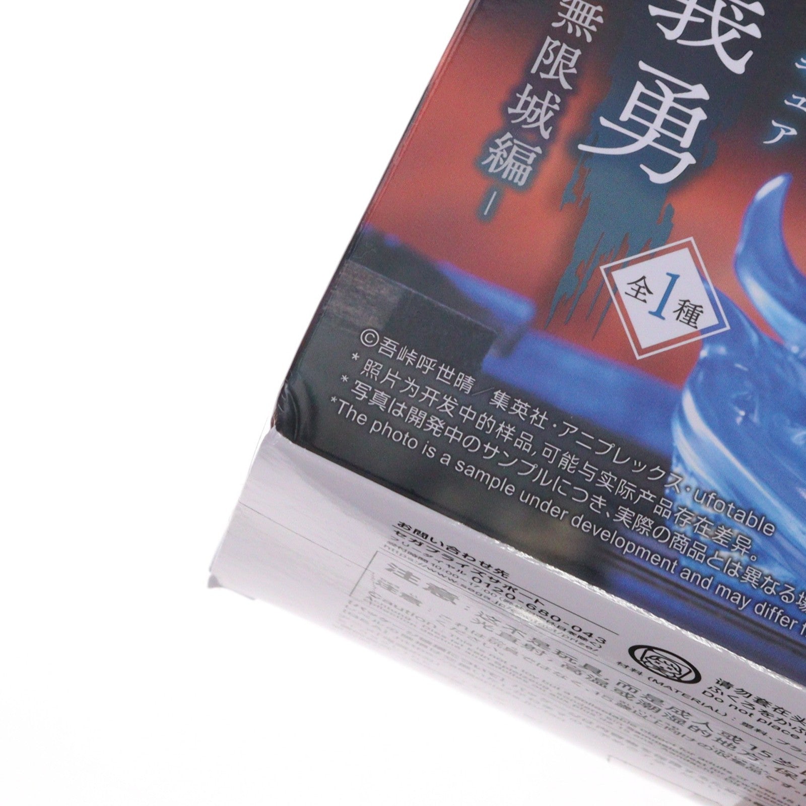 【中古即納】[FIG] 冨岡義勇(とみおかぎゆう) 鬼滅の刃 Xross Linkフィギュア『冨岡義勇』-無限城編- プライズ(1120774) セガ(20260226)