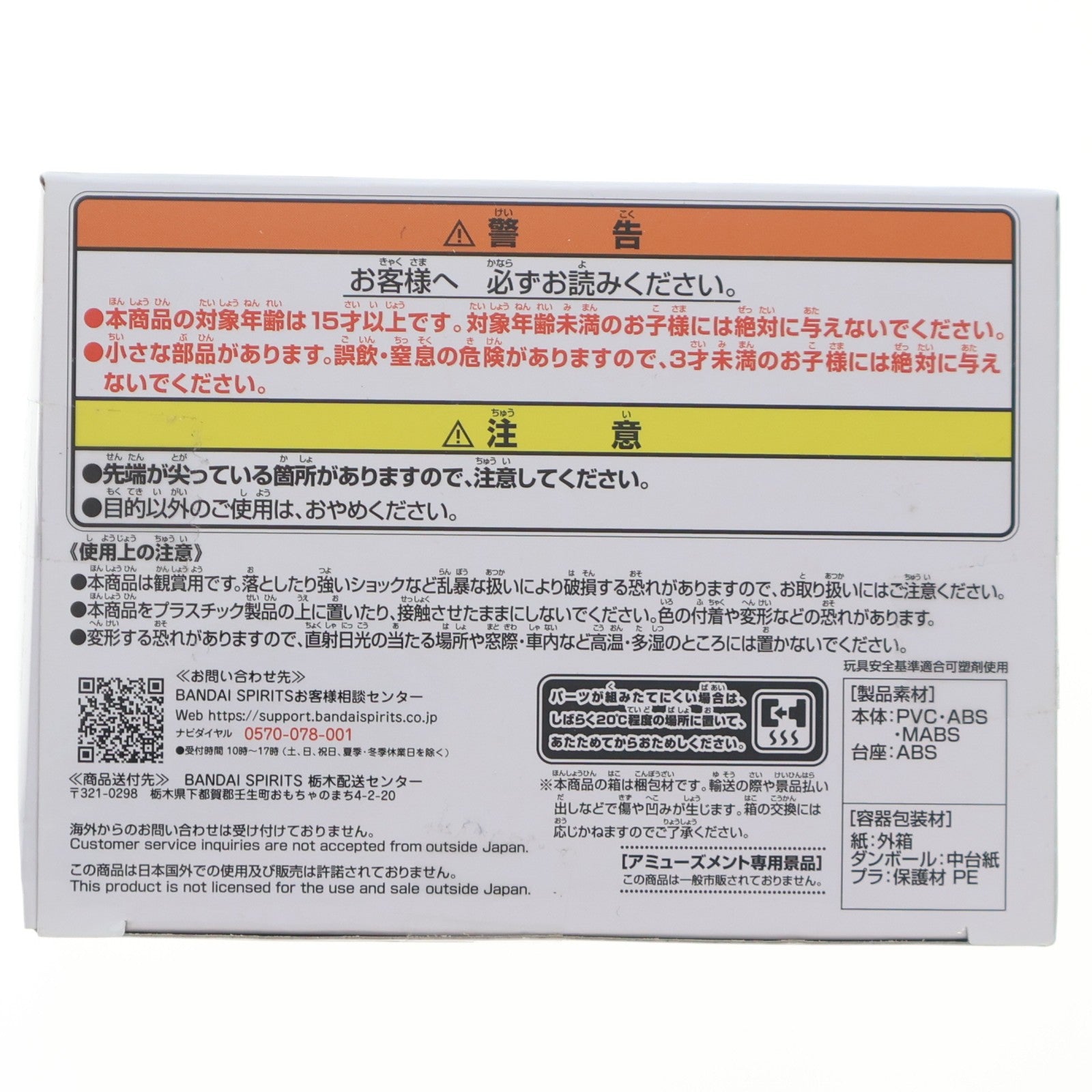 【中古即納】[FIG] SHY(シャイ) フィギュア プライズ(2656101) バンプレスト(20231120)