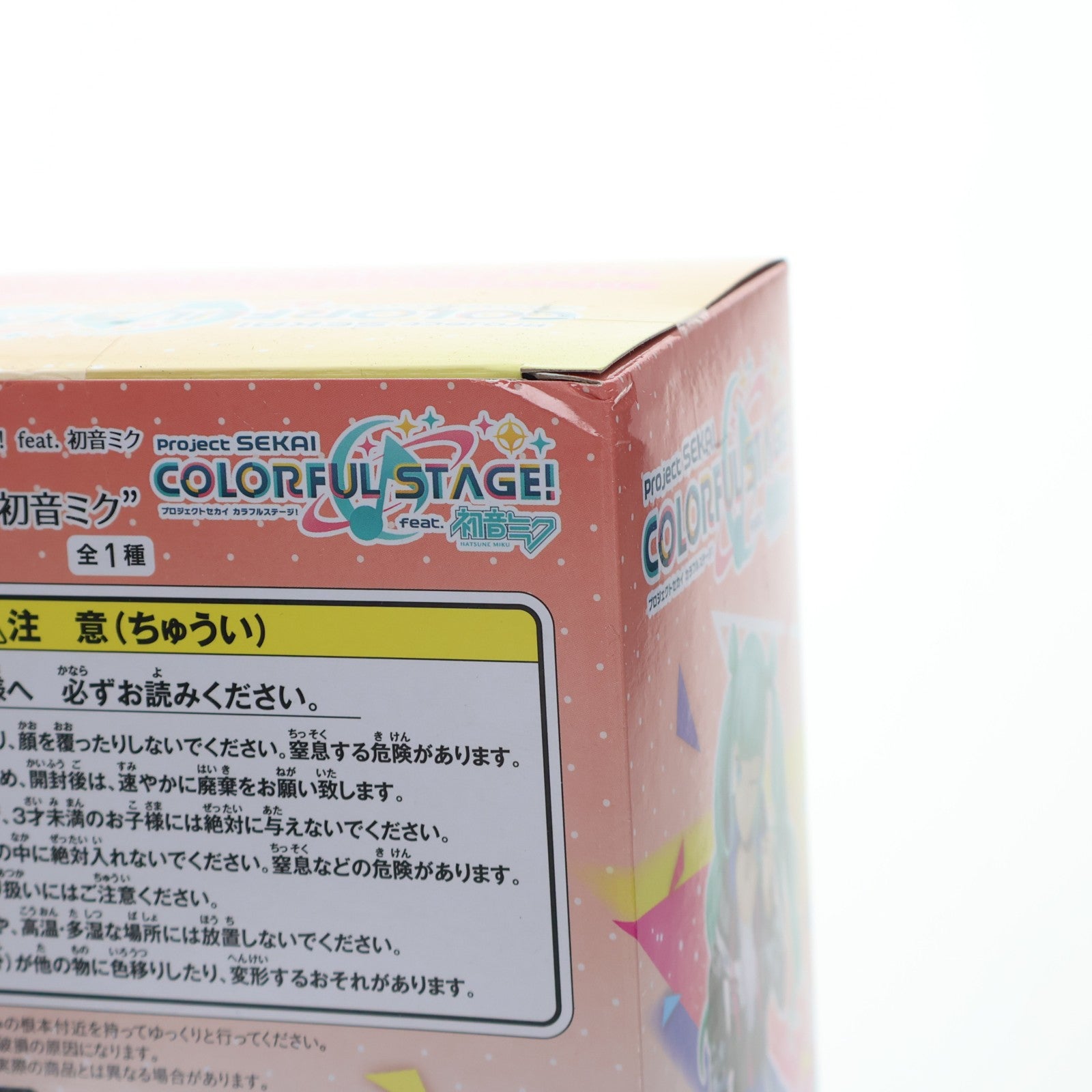 【中古即納】[FIG] ストリートのセカイの初音ミク プロジェクトセカイ カラフルステージ! feat.初音ミク スーパープレミアムフィギュア『ストリートのセカイの初音ミク』 プライズ(1068485) セガ(20220228)