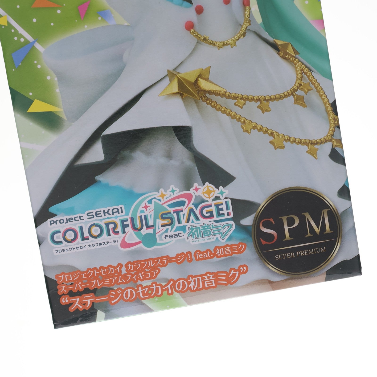 【中古即納】[FIG] ステージのセカイの初音ミク プロジェクトセカイ カラフルステージ! feat.初音ミク スーパープレミアムフィギュア プライズ(1067813) セガ(20220120)