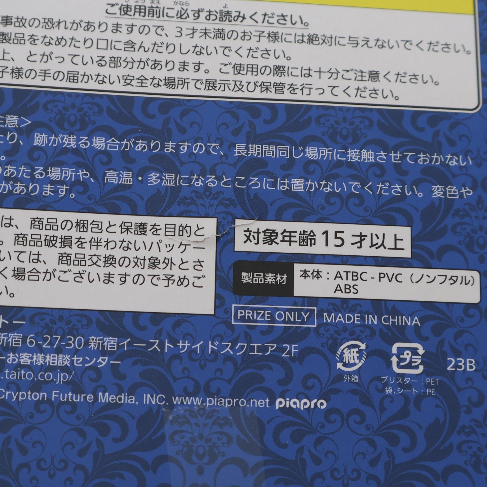 【中古即納】[FIG] 初音ミク Princess AMP フィギュア～マーメイドver.～ キャラクター・ボーカル・シリーズ01 初音ミク プライズ(451662100) タイトー(20210430)