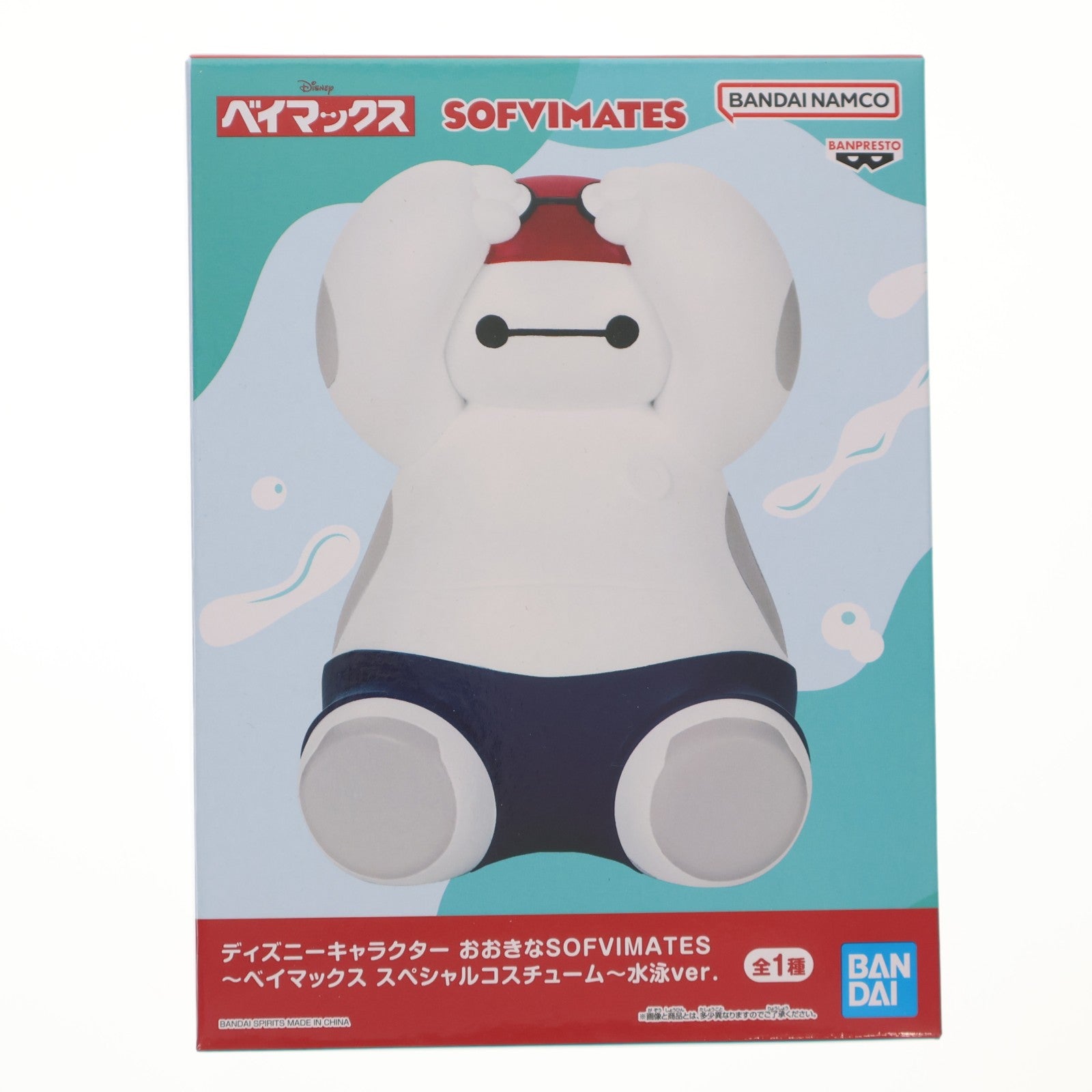 【中古即納】[FIG] ベイマックス ディズニーキャラクター おおきなSOFVIMATES～ベイマックス スペシャルコスチューム～水泳ver. ソフビフィギュア プライズ(2778353) バンプレスト(20250717)