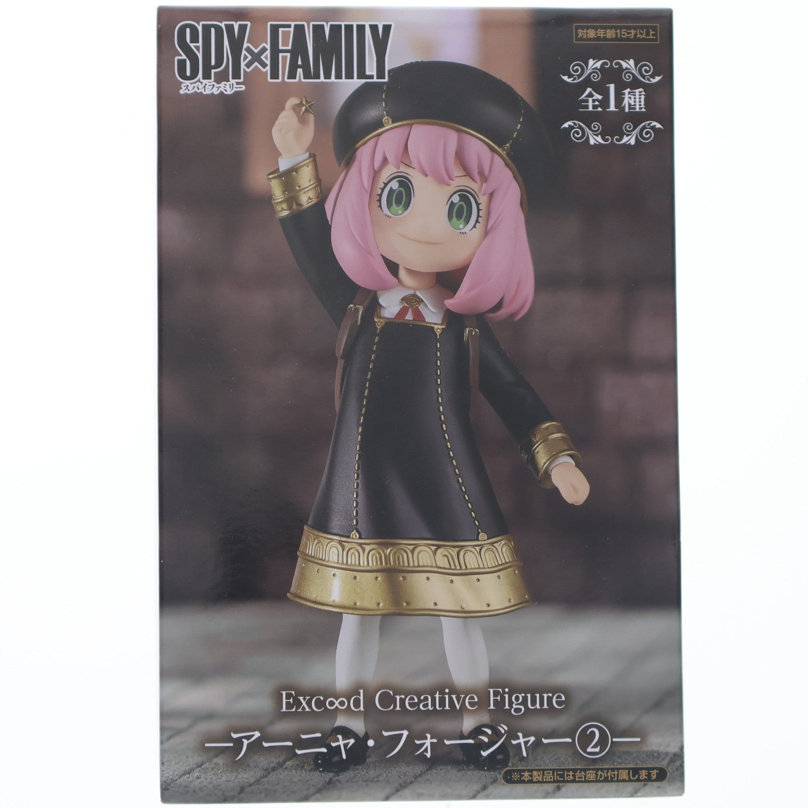 【中古即納】[FIG] アーニャ・フォージャー SPY×FAMILY(スパイファミリー) Exc∞d Creative Figure-アーニャ・フォージャー2- フィギュア プライズ(AMU-PRZ15937) フリュー(20231231)
