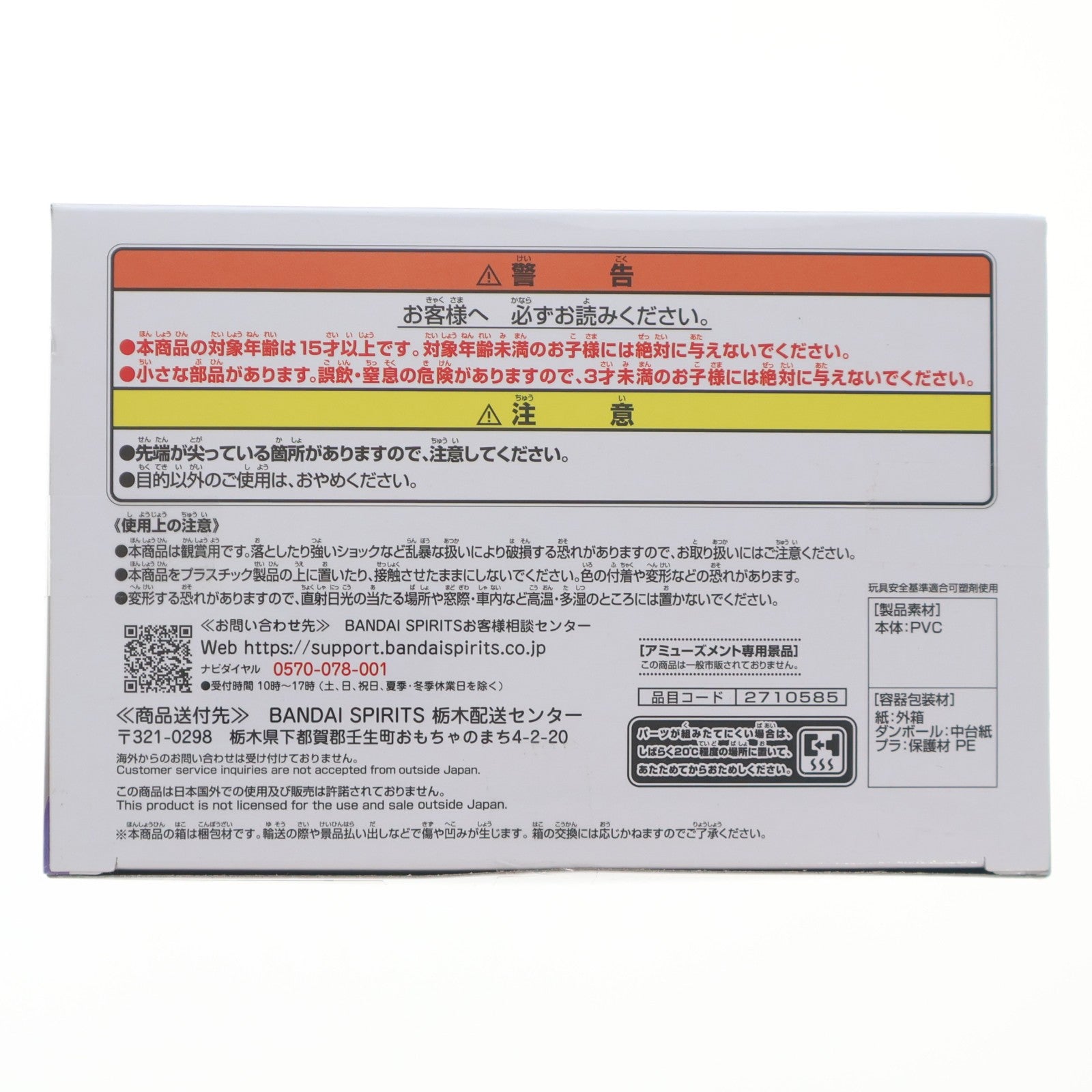 【中古即納】[FIG] ラム うる星やつら -Relax time-ラム3 フィギュア プライズ(2710585) バンプレスト(20240831)