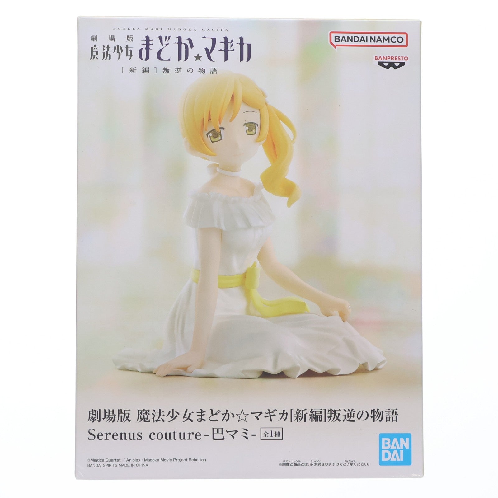 【中古即納】[FIG] 巴マミ(ともえまみ) 劇場版 魔法少女まどか☆マギカ[新編]叛逆の物語 Serenus couture-巴マミ- フィギュア プライズ(2672164) バンプレスト(20231231)