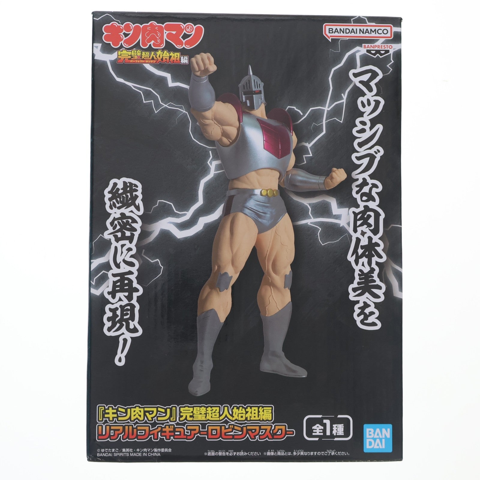 【中古即納】[FIG] ロビンマスク キン肉マン 完璧超人始祖編 リアルフィギュア-ロビンマスク- プライズ(2786914) バンプレスト(20250918)
