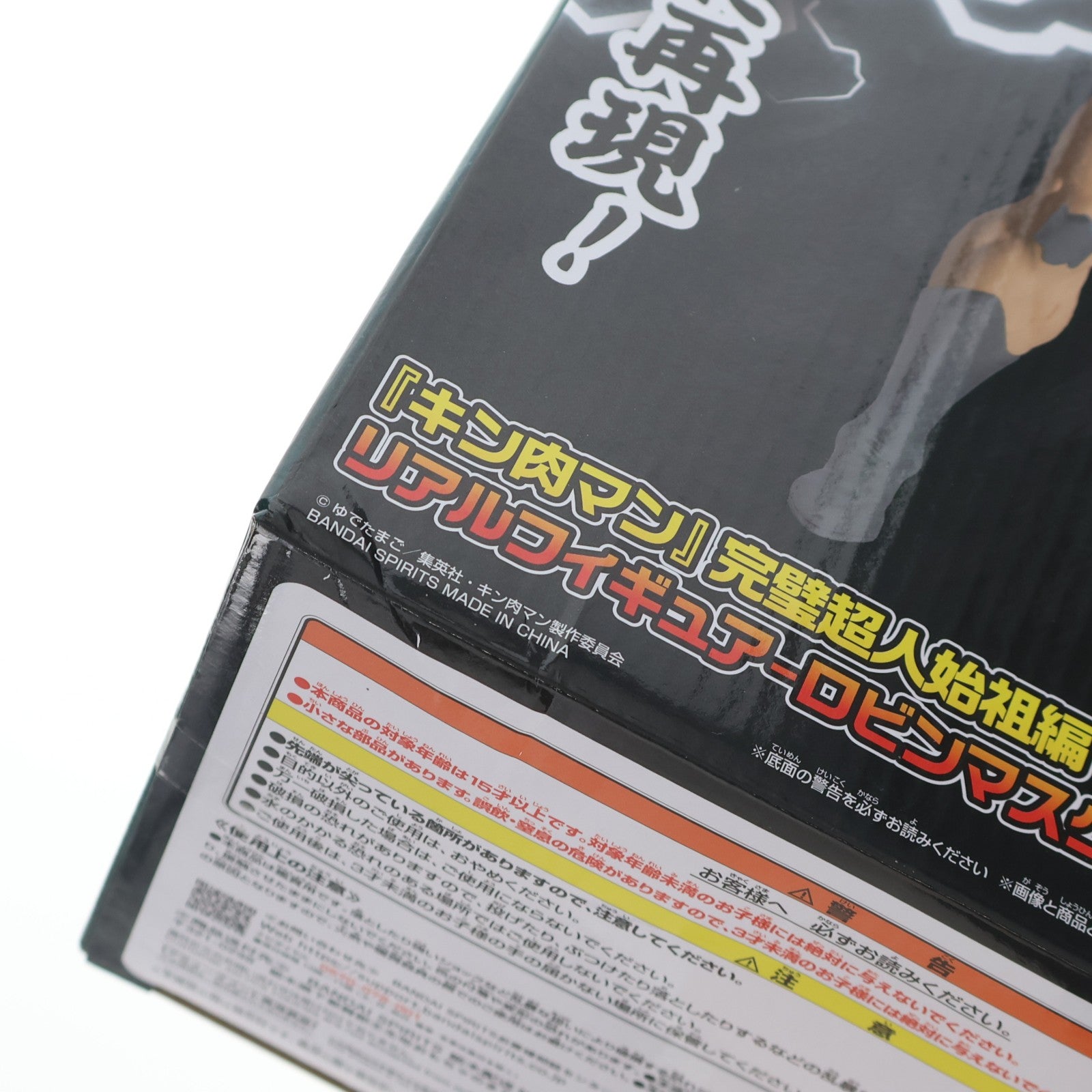 【中古即納】[FIG] ロビンマスク キン肉マン 完璧超人始祖編 リアルフィギュア-ロビンマスク- プライズ(2786914) バンプレスト(20250918)