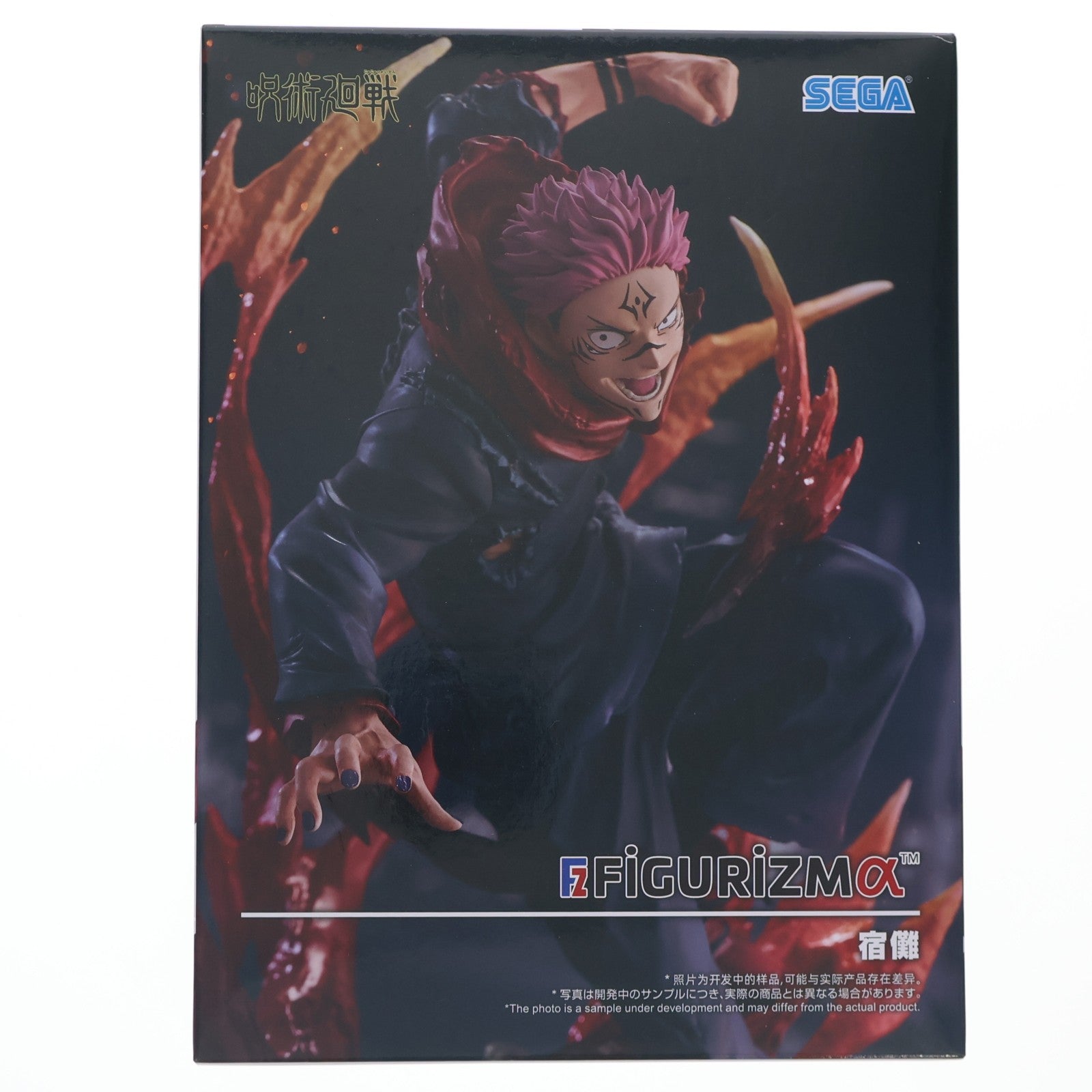 【中古即納】[FIG] 両面宿儺(りょうめんすくな) 呪術廻戦 FIGURIZMα『宿儺』 フィギュア プライズ(1119900) セガ(20260226)