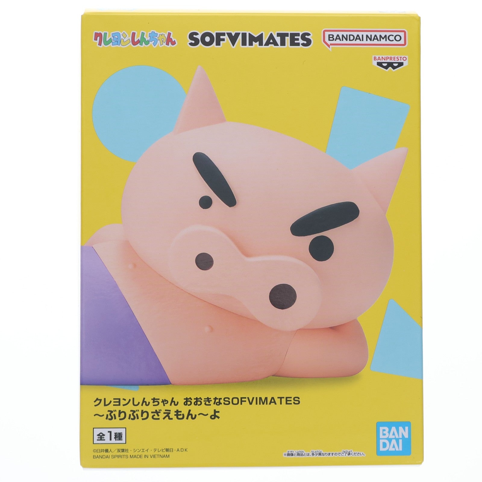 【中古即納】[FIG] ぶりぶりざえもん クレヨンしんちゃん おおきなSOFVIMATES～ぶりぶりざえもん～よ ソフビフィギュア プライズ(2770807) バンプレスト(20250228)