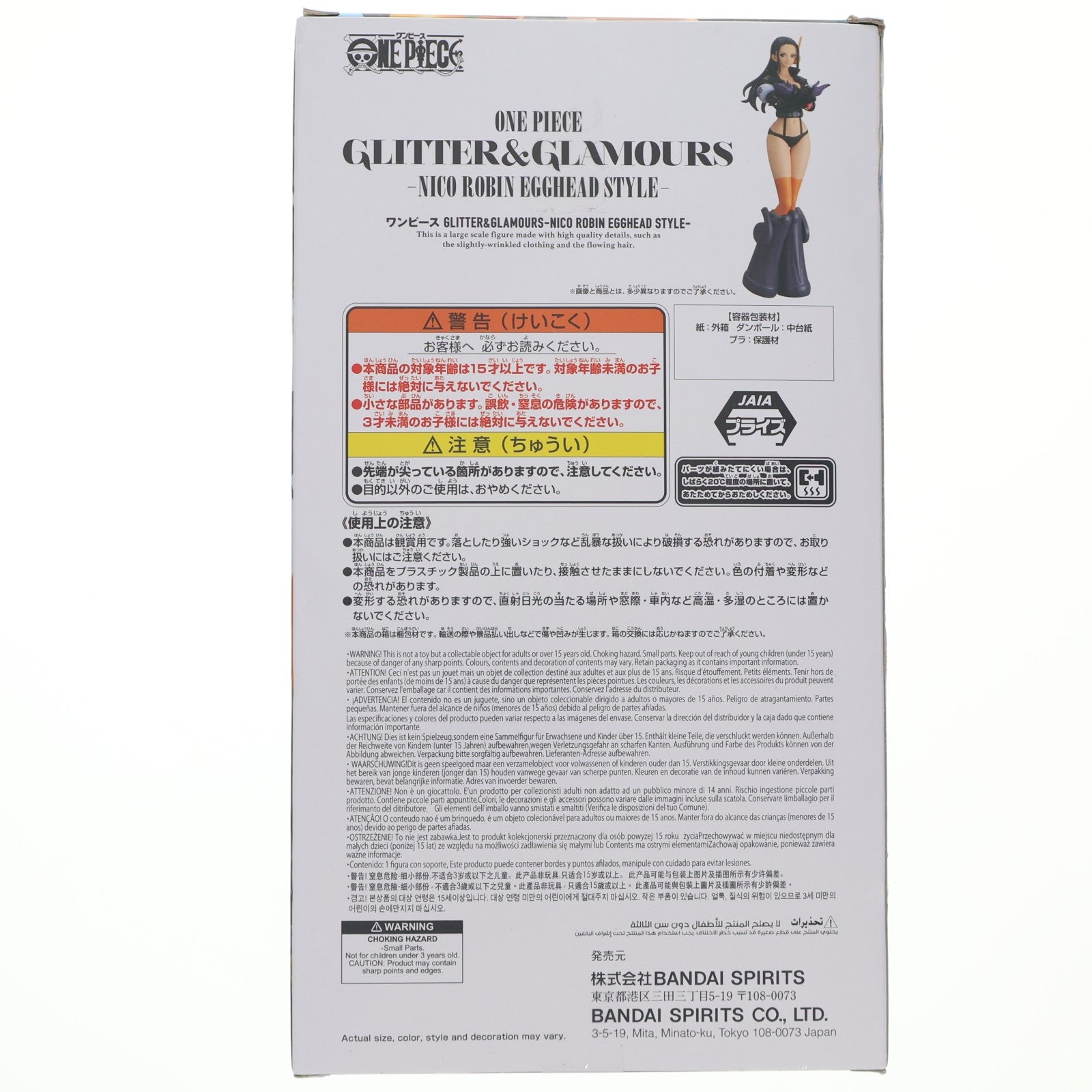 【中古即納】[FIG] ニコ・ロビン ワンピース GLITTER&GLAMOURS-NICO ROBIN EGGHEAD STYLE- ONE PIECE フィギュア プライズ(2752436) バンプレスト(20260115)
