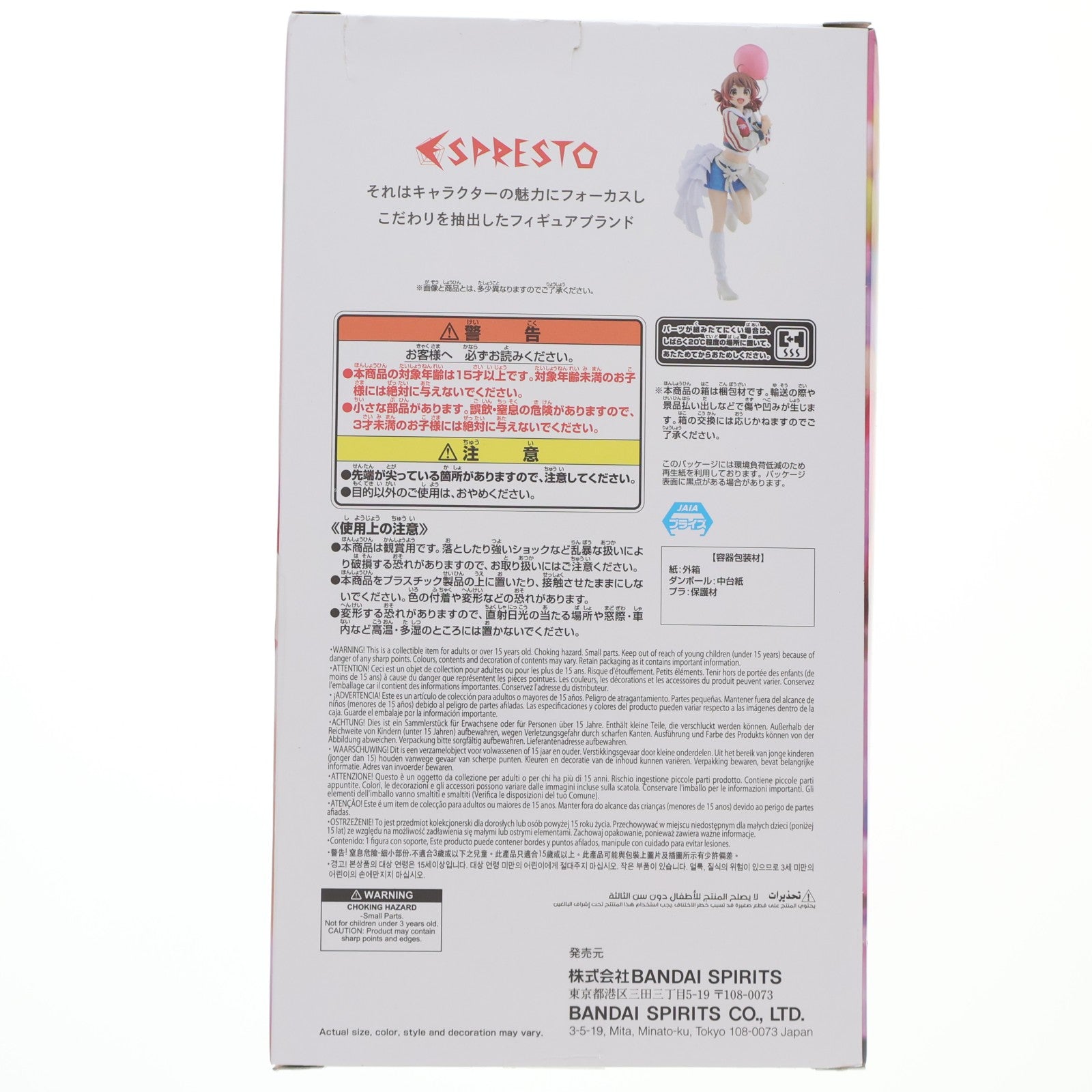 【中古即納】[FIG] 花海佑芽(はなみうめ) 学園アイドルマスター ESPRESTO-Inflatable-花海佑芽 フィギュア プライズ(2809348) バンプレスト(20260428)