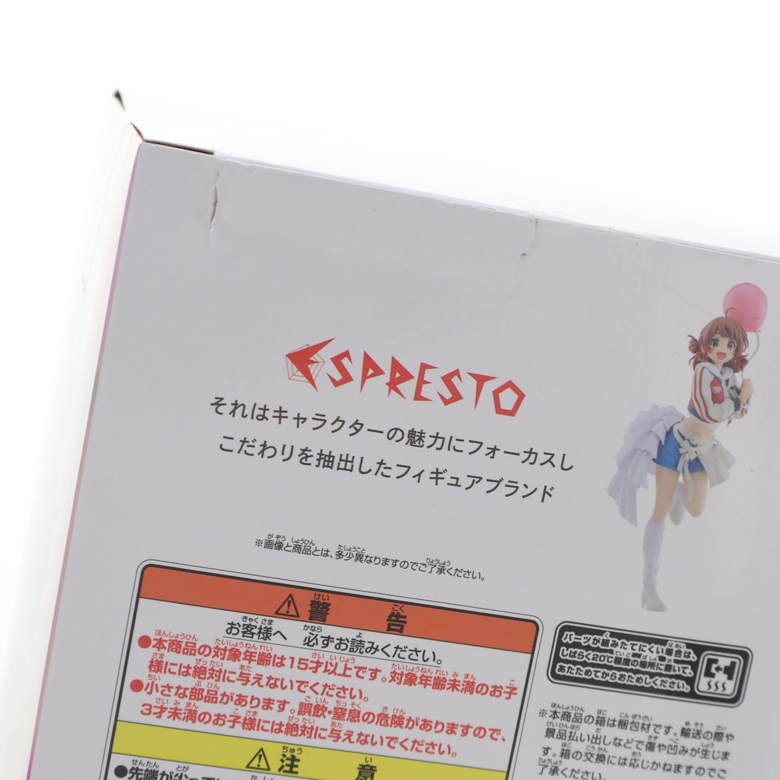 【中古即納】[FIG] 花海佑芽(はなみうめ) 学園アイドルマスター ESPRESTO-Inflatable-花海佑芽 フィギュア プライズ(2809348) バンプレスト(20260428)