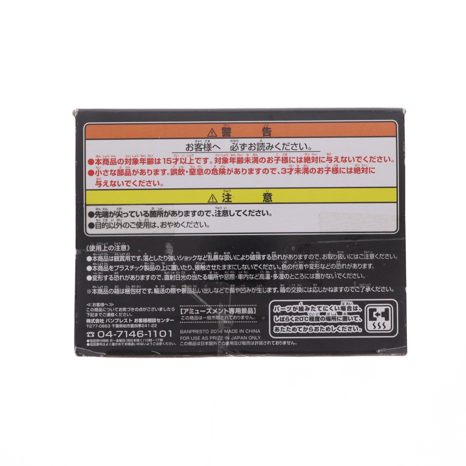 【中古即納】[FIG] ブルック ワンピース SCultures BIG 造形王頂上決戦2 vol.6 ONE PIECE フィギュア プライズ(48753) バンプレスト(20140210)