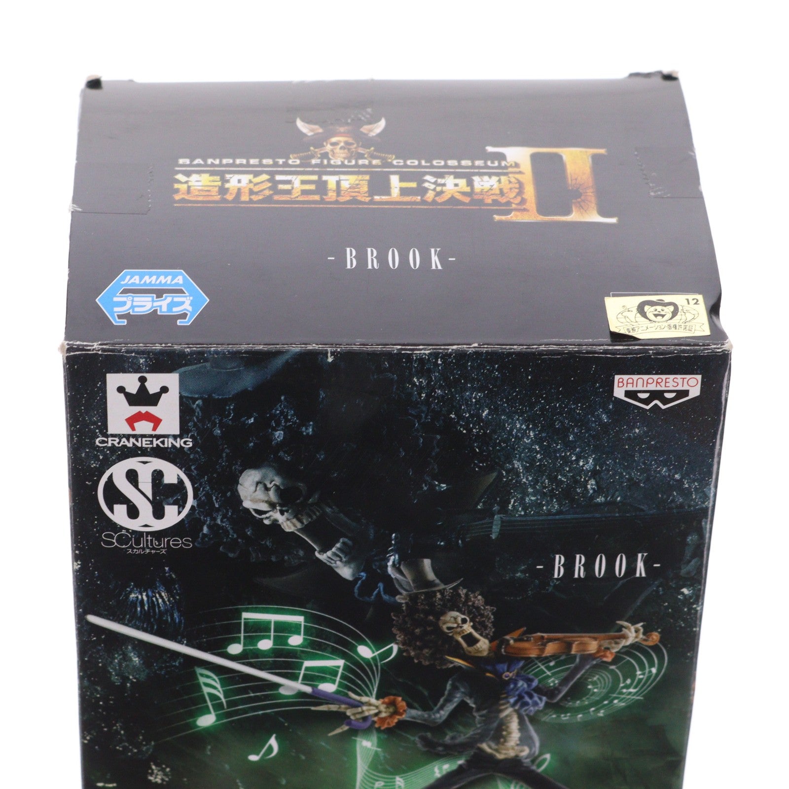 【中古即納】[FIG] ブルック ワンピース SCultures BIG 造形王頂上決戦2 vol.6 ONE PIECE フィギュア プライズ(48753) バンプレスト(20140210)