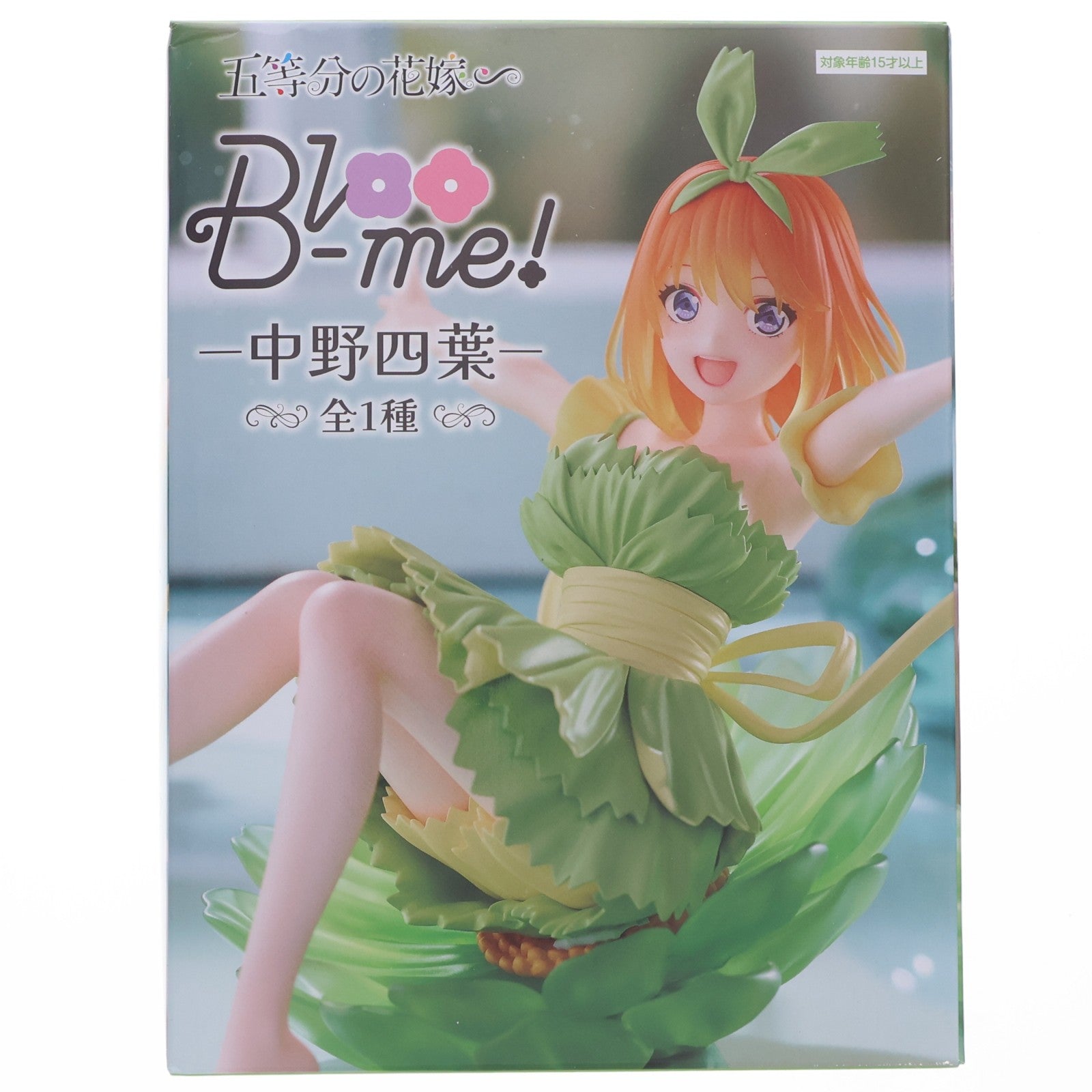 【中古即納】[FIG] 中野四葉(なかのよつば) 五等分の花嫁∽ Bloo-me!-中野四葉- フィギュア プライズ(AMU-PRZ18786) フリュー(20250531)