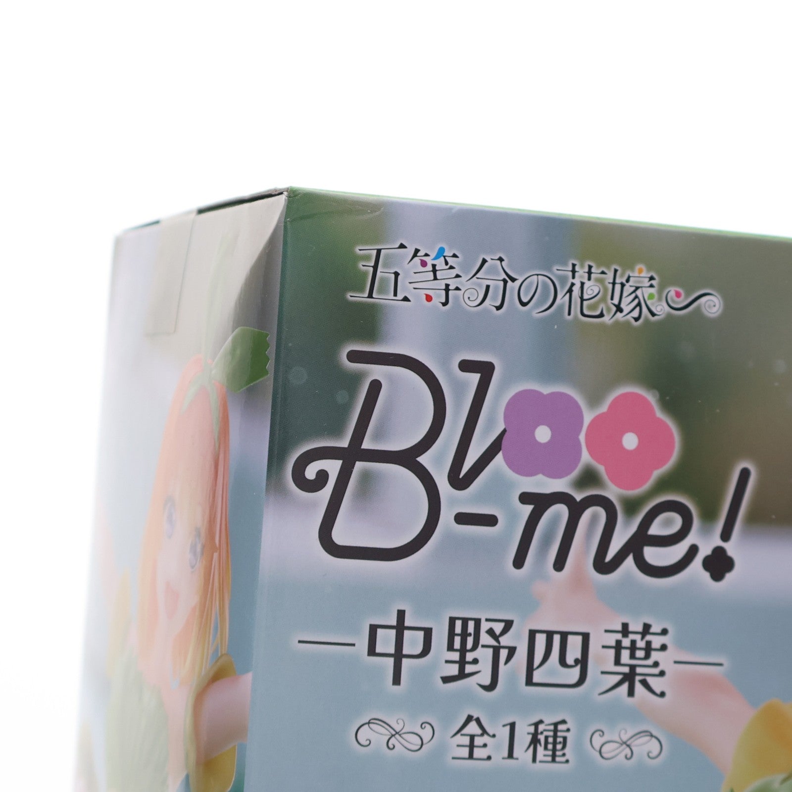 【中古即納】[FIG] 中野四葉(なかのよつば) 五等分の花嫁∽ Bloo-me!-中野四葉- フィギュア プライズ(AMU-PRZ18786) フリュー(20250531)