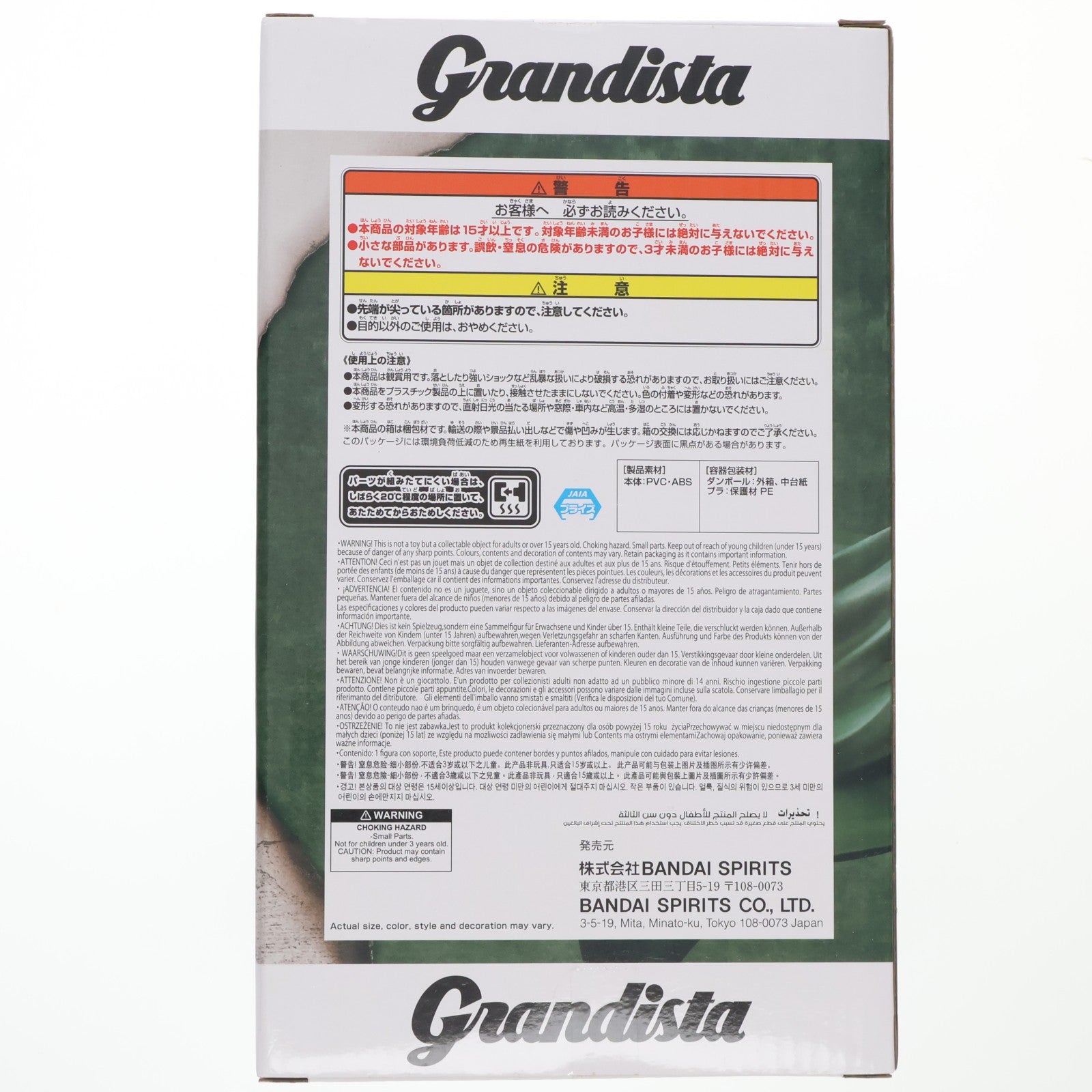 【中古即納】[FIG] リヴァイ・アッカーマン 進撃の巨人 Grandista-リヴァイ- フィギュア プライズ(2773481) バンプレスト(20251127)
