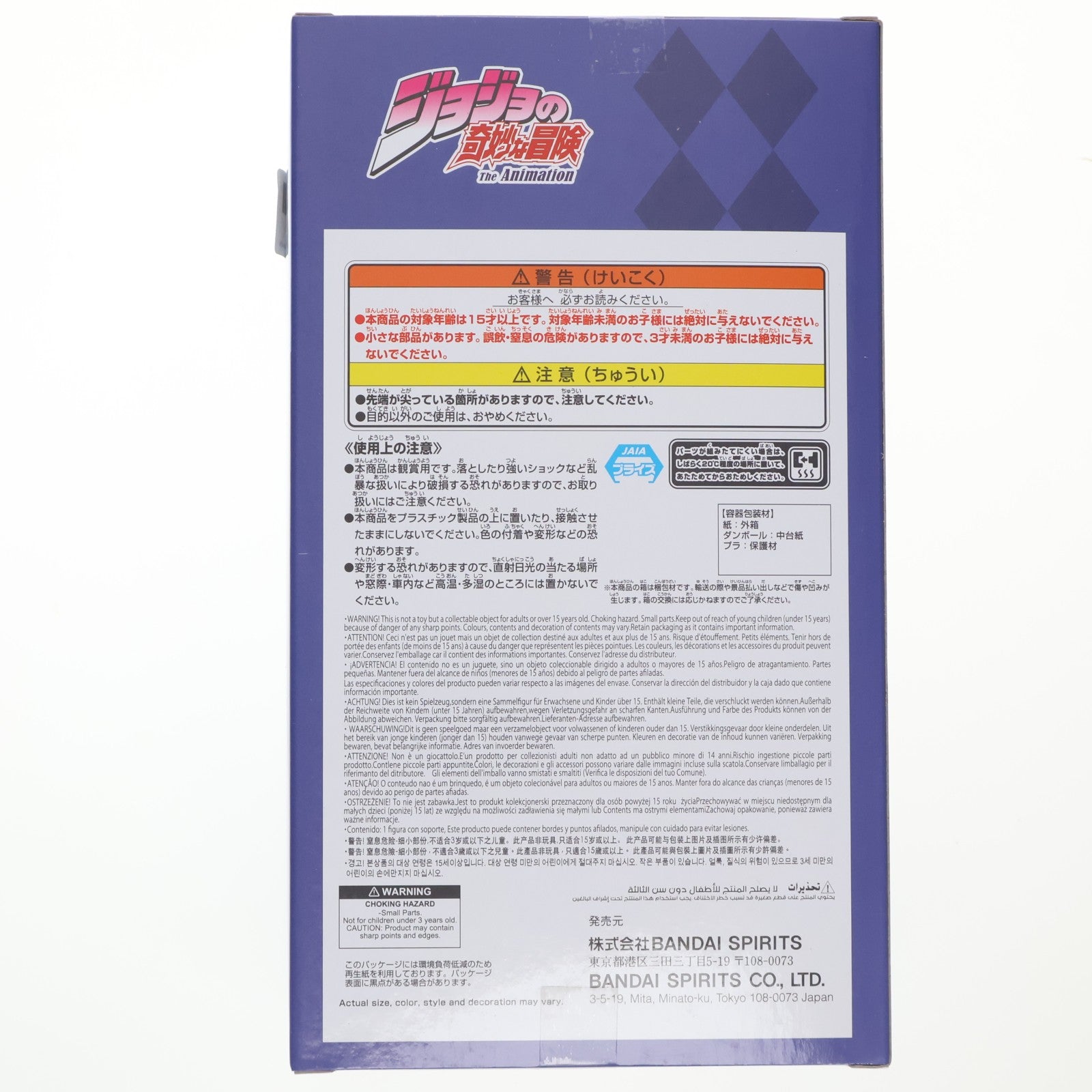 【中古即納】[FIG] 吉良吉影(きらよしかげ) ジョジョの奇妙な冒険 ダイヤモンドは砕けない Mometria 吉良吉影 フィギュア プライズ(2778342) バンプレスト(20260127)