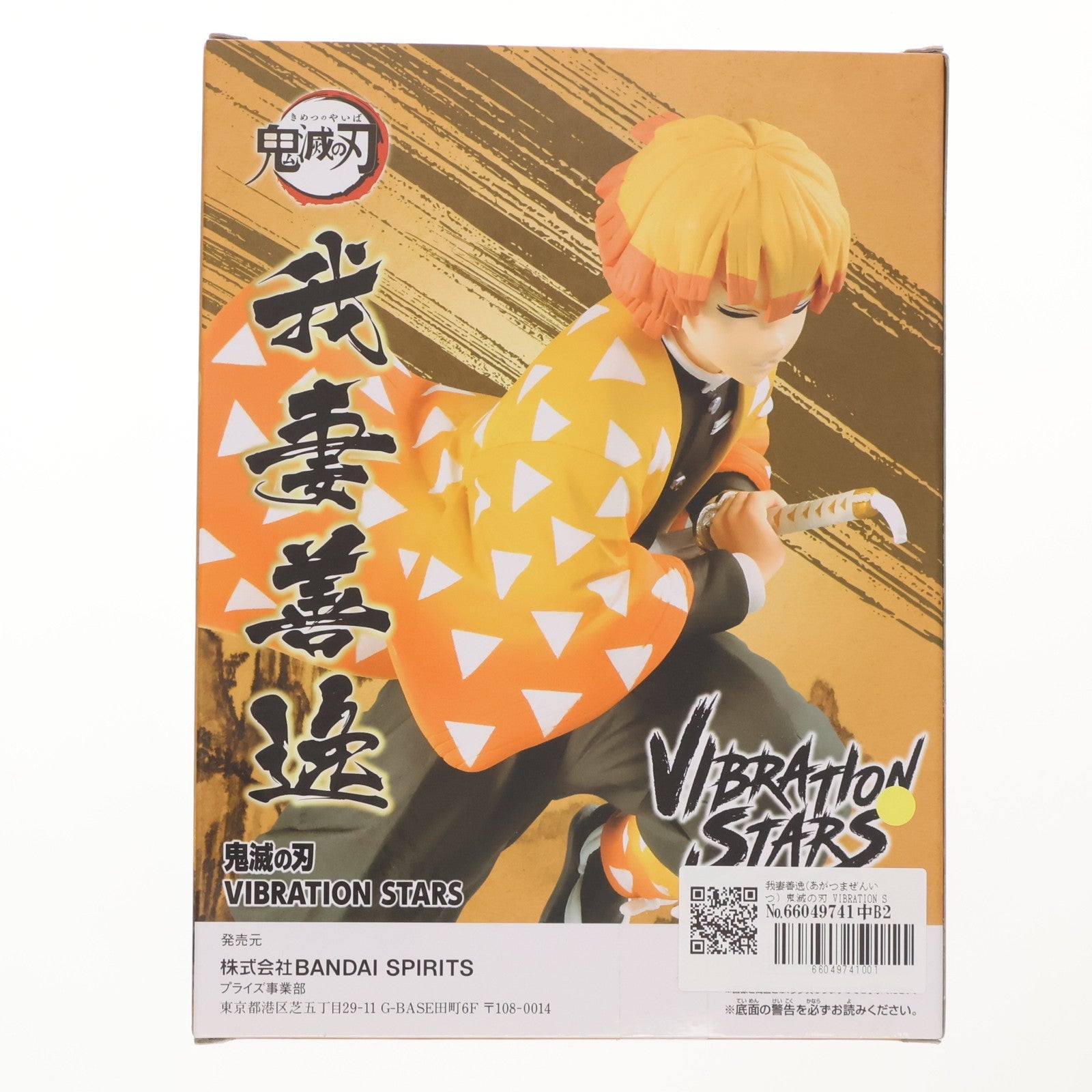 【中古即納】[FIG] 我妻善逸(あがつまぜんいつ) 鬼滅の刃 VIBRATION STARS-我妻善逸- フィギュア プライズ(2586766) バンプレスト(20220430)