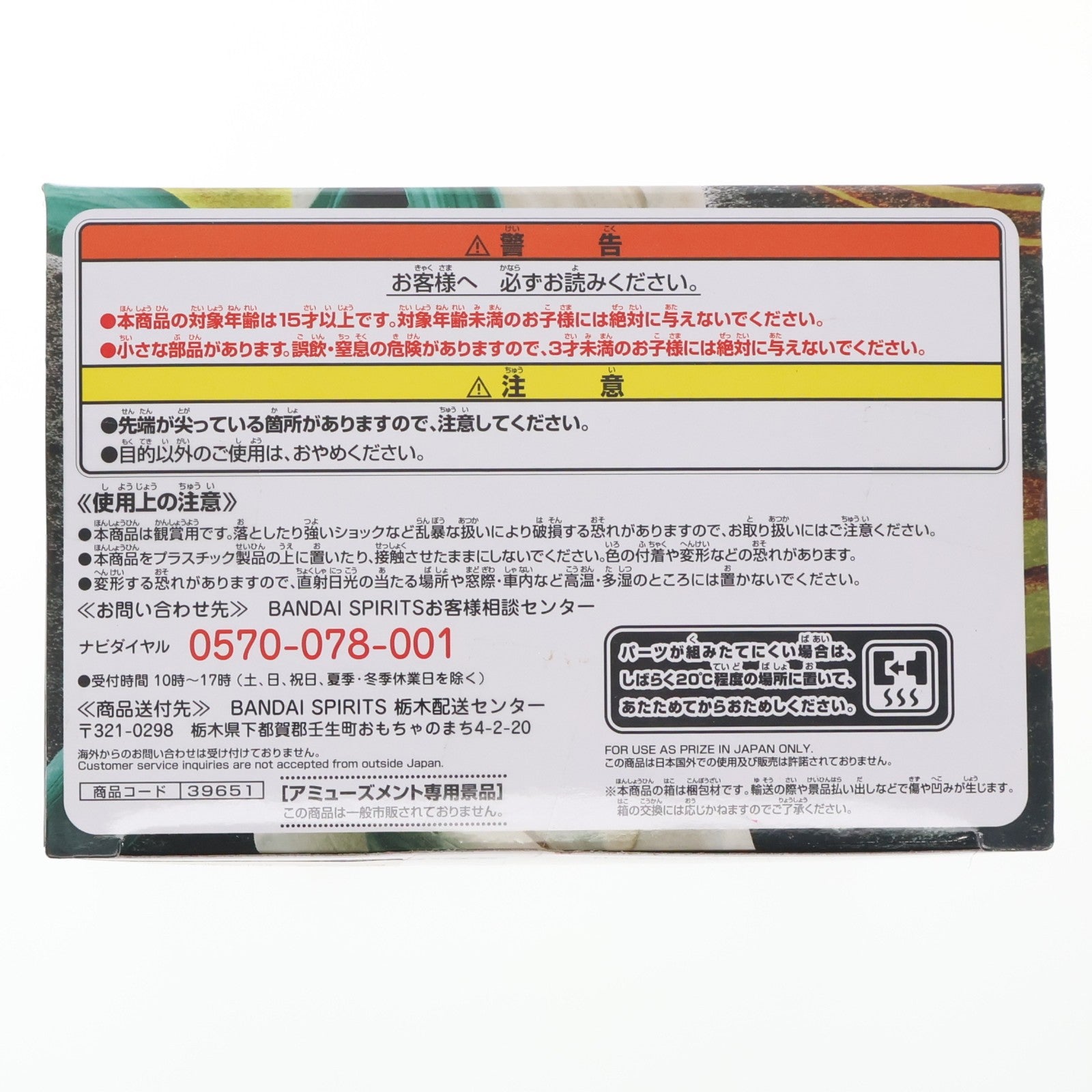【中古即納】[FIG] 超サイヤ人ゴジータ ドラゴンボール超(スーパー) ブロリー MATCH MAKERS -SUPER SAIYAN GOGETA- DRAGON BALL フィギュア(39651) バンプレスト(20190930)