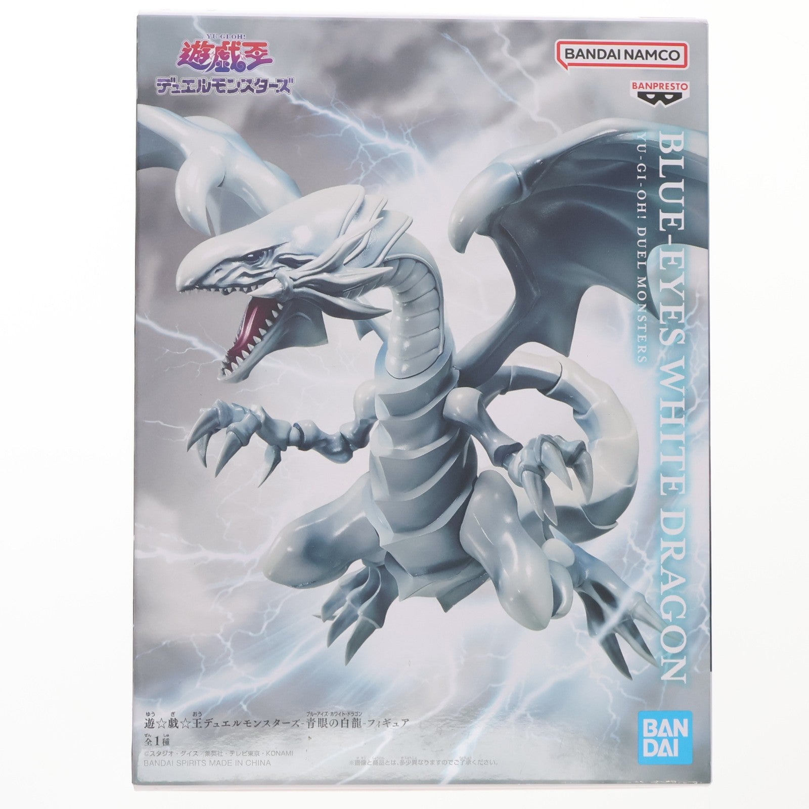 【中古即納】[FIG] 青眼の白龍(ブルーアイズ・ホワイト・ドラゴン) 遊☆戯☆王デュエルモンスターズ -青眼の白龍-フィギュア プライズ(2685645) バンプレスト(20240630)