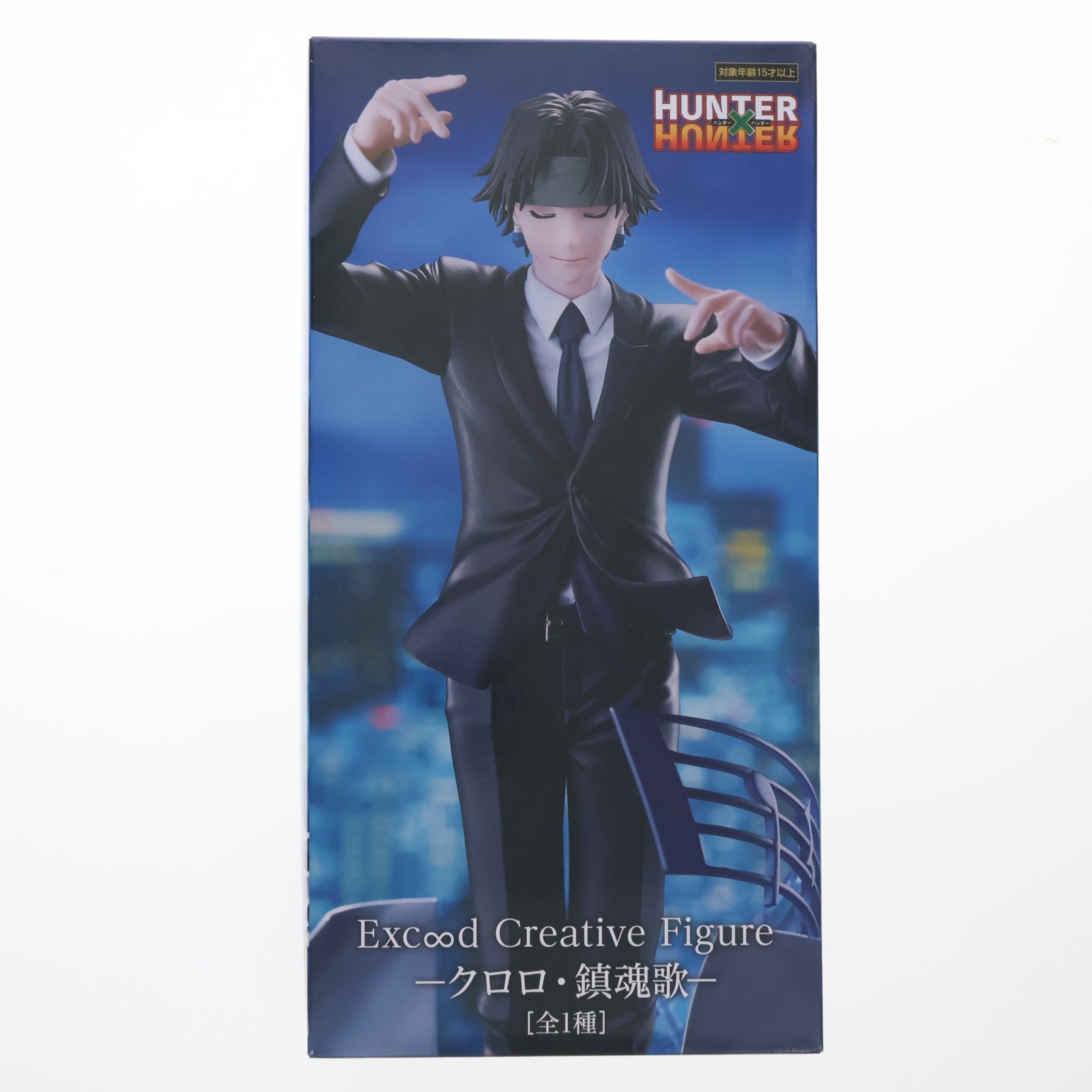 【中古即納】[FIG] クロロ=ルシルフル HUNTER×HUNTER(ハンター×ハンター) Exc∞d Creative Figure-クロロ・鎮魂歌- フィギュア プライズ(AMU-PRZ20353) フリュー(20260206)