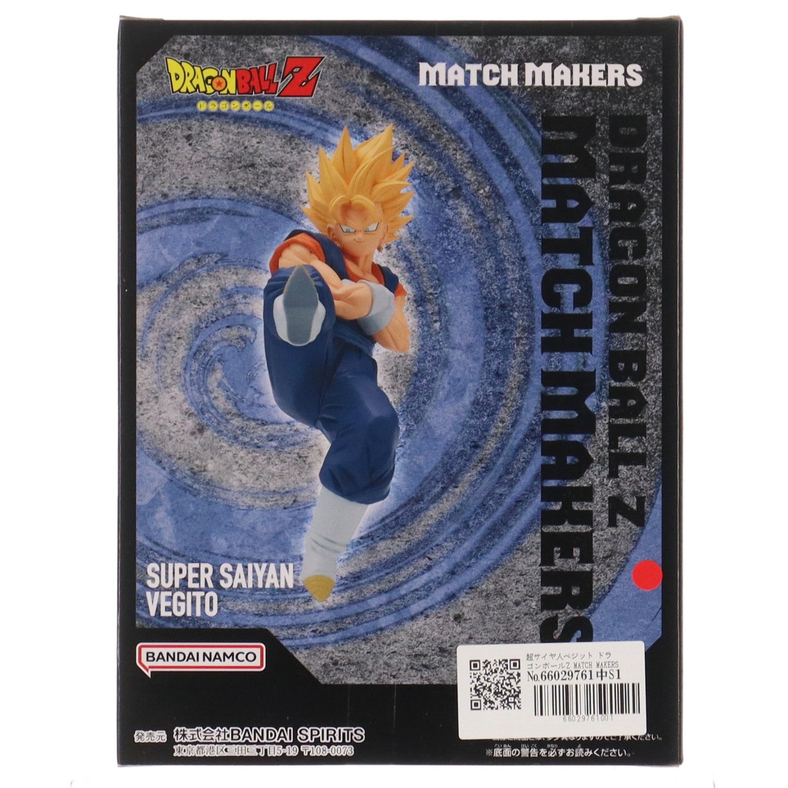 【中古即納】[FIG] 超サイヤ人ベジット ドラゴンボールZ MATCH MAKERS 超サイヤ人ベジット(VS魔人ブウ(孫悟飯吸収)) DRAGON BALL フィギュア プライズ(2670316) バンプレスト(20231010)