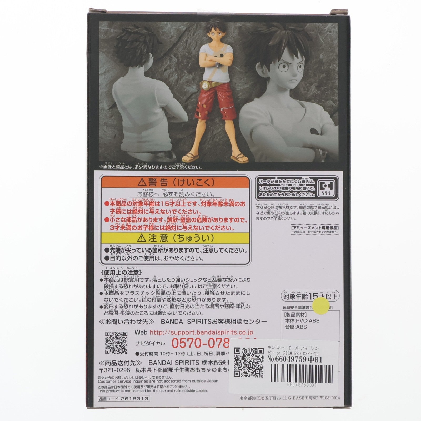 【中古即納】[FIG] モンキー・D・ルフィ ワンピース FILM RED DXF～THE GRANDLINE MEN～vol.6 ONE PIECE フィギュア プライズ(2618313) バンプレスト(20220920)
