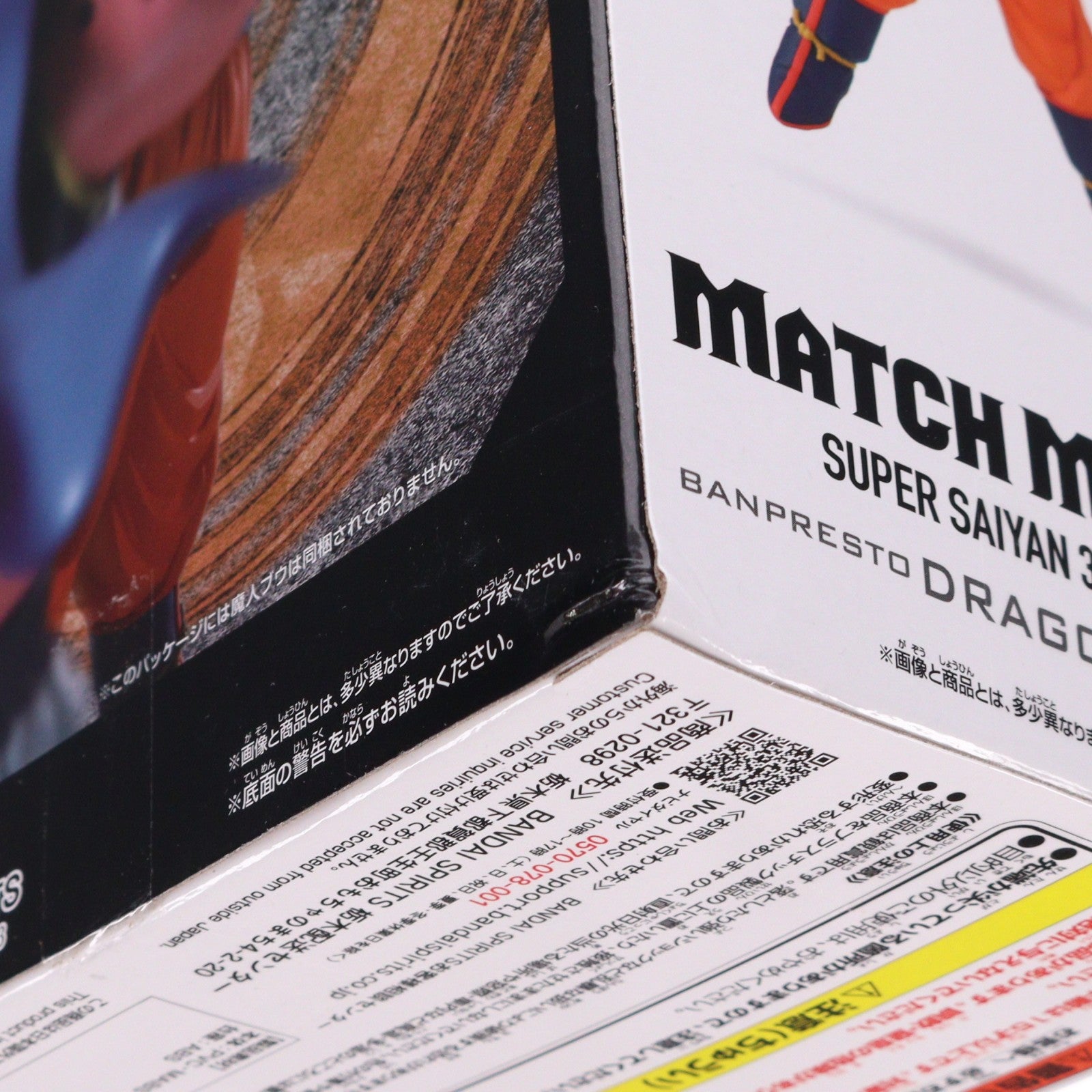 【中古即納】[FIG] 超サイヤ人3孫悟空 ドラゴンボールZ MATCH MAKERS 超サイヤ人3孫悟空 (VS魔人ブウ) フィギュア プライズ(2729363) バンプレスト(20250522)