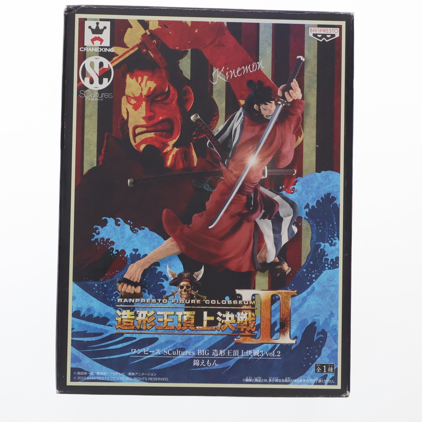 【中古即納】[FIG] 錦えもん(きんえもん) ワンピース SCultures BIG 造形王頂上決戦3 vol.2 ONE PIECE フィギュア プライズ(49100) バンプレスト(20140820)