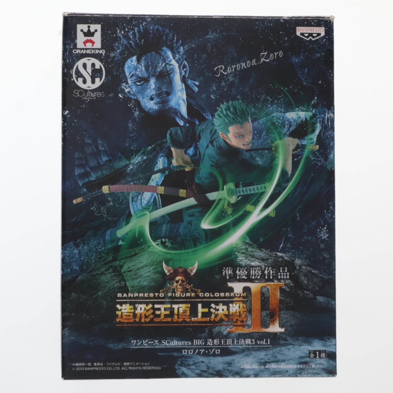 【中古即納】[FIG] ロロノア・ゾロ ワンピース SCultures BIG 造形王頂上決戦3 vol.1 ONE PIECE フィギュア プライズ(49046) バンプレスト(20140710)