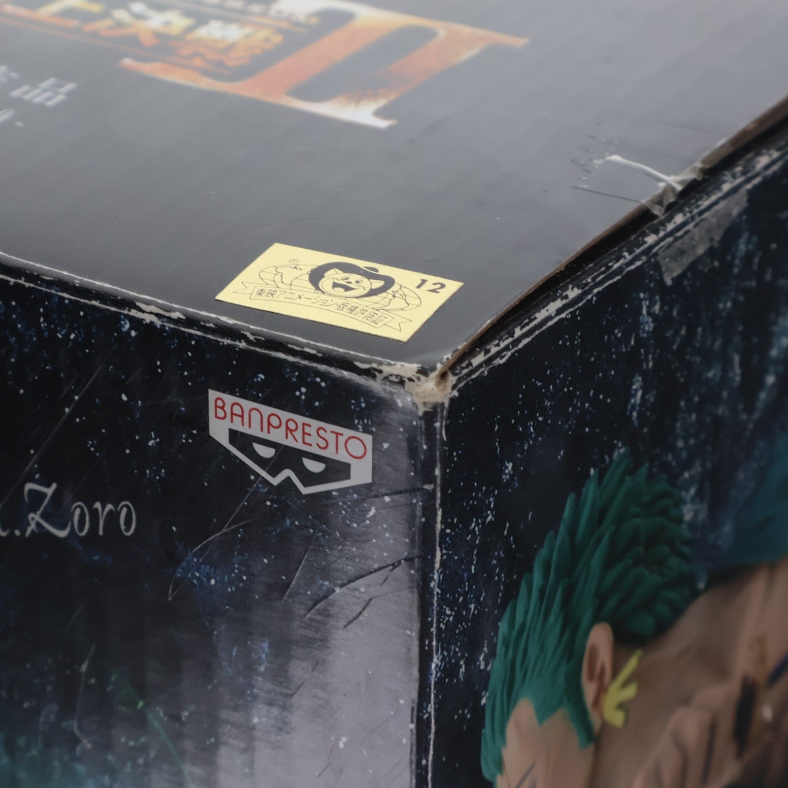 【中古即納】[FIG] ロロノア・ゾロ ワンピース SCultures BIG 造形王頂上決戦3 vol.1 ONE PIECE フィギュア プライズ(49046) バンプレスト(20140710)